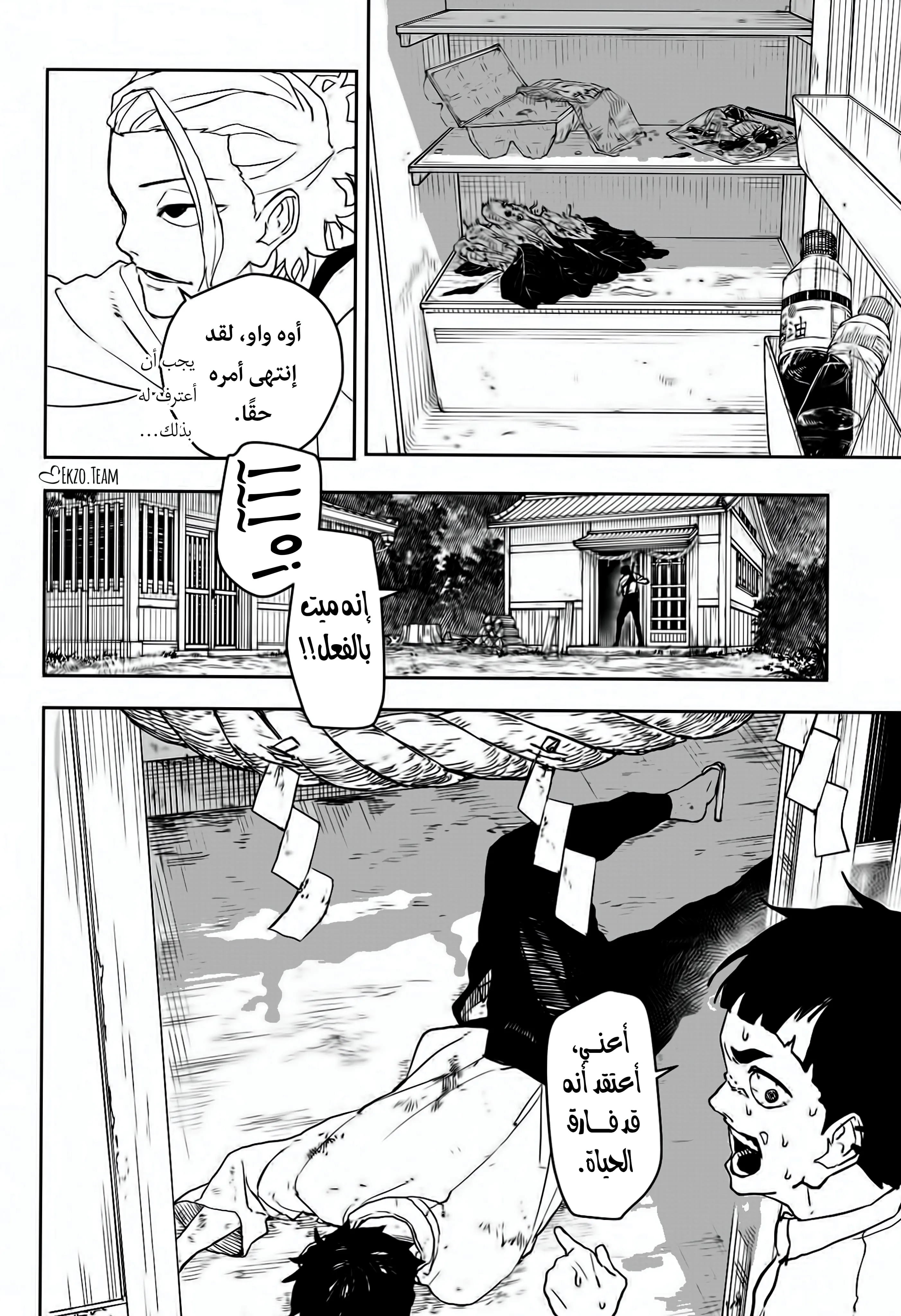 صفحة 8