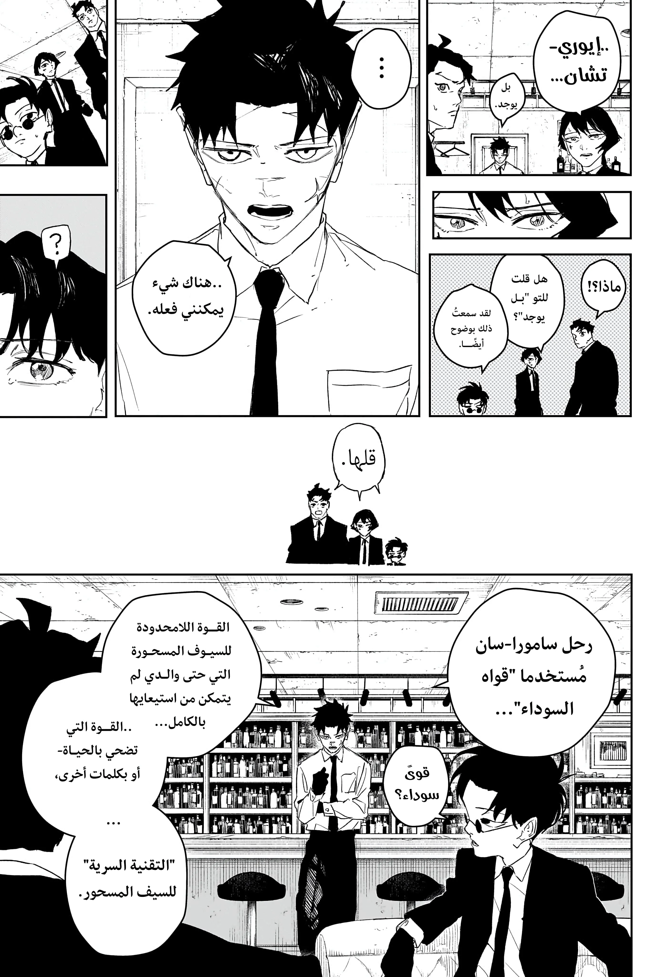 صفحة 6