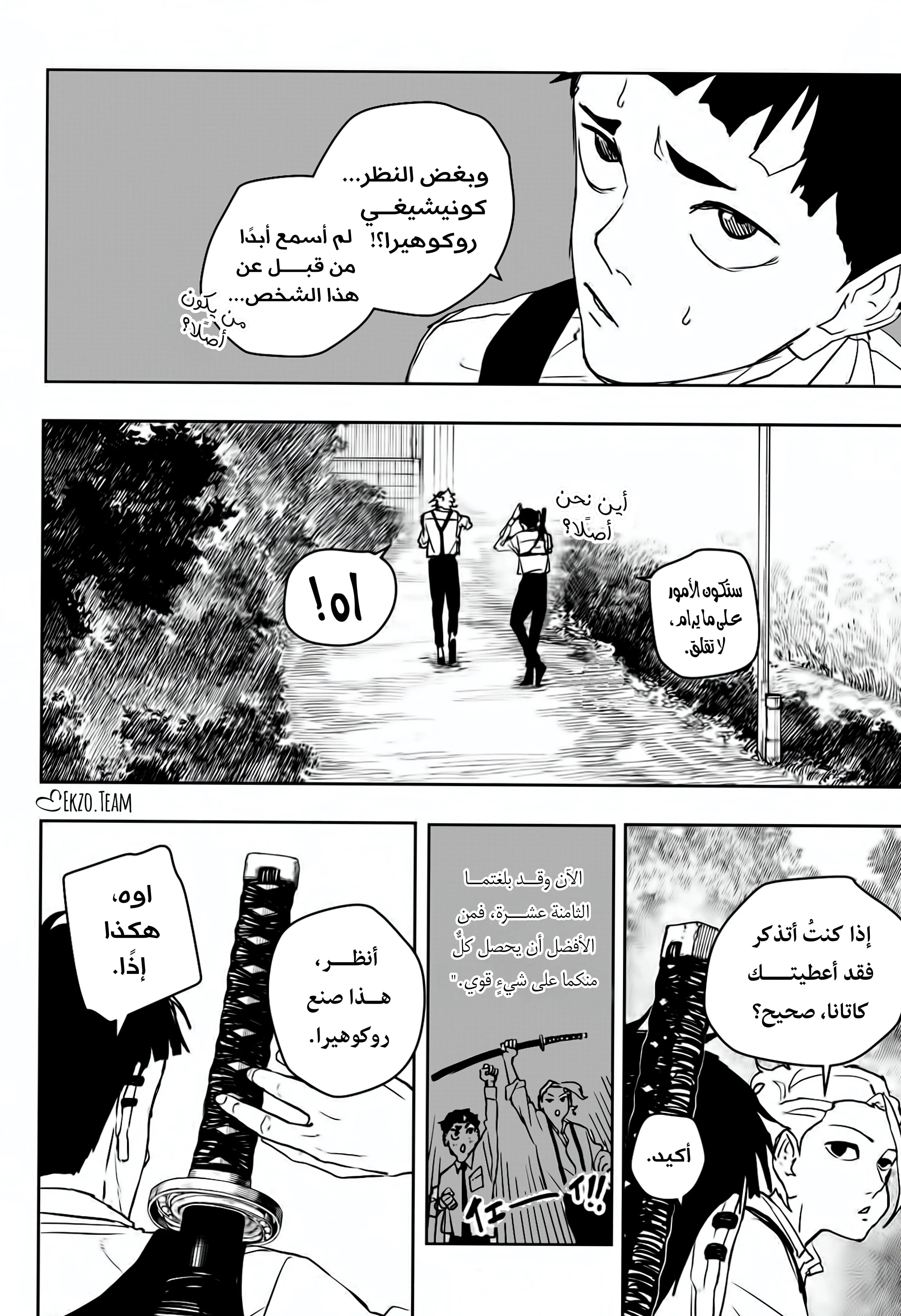 صفحة 4