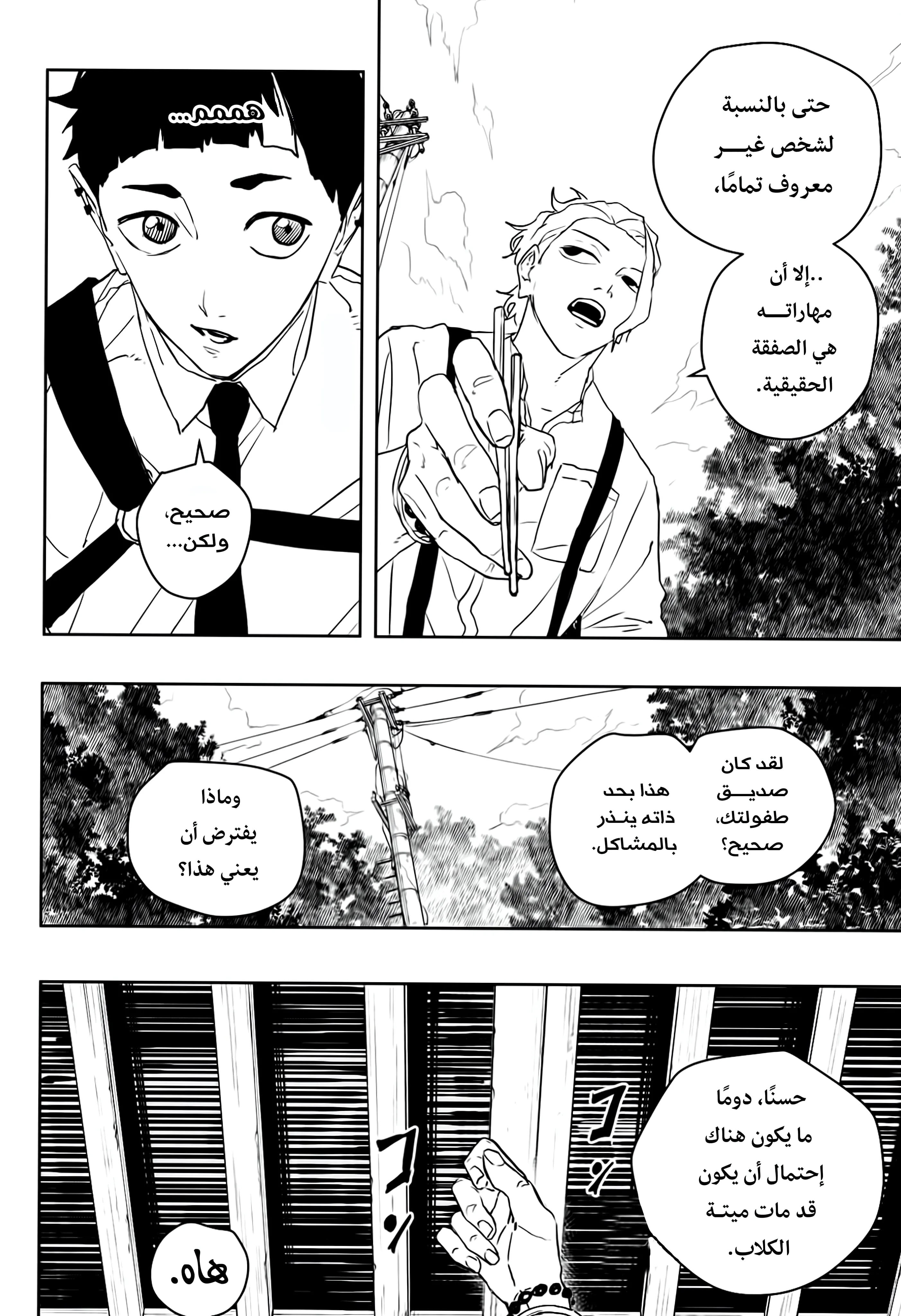 صفحة 6