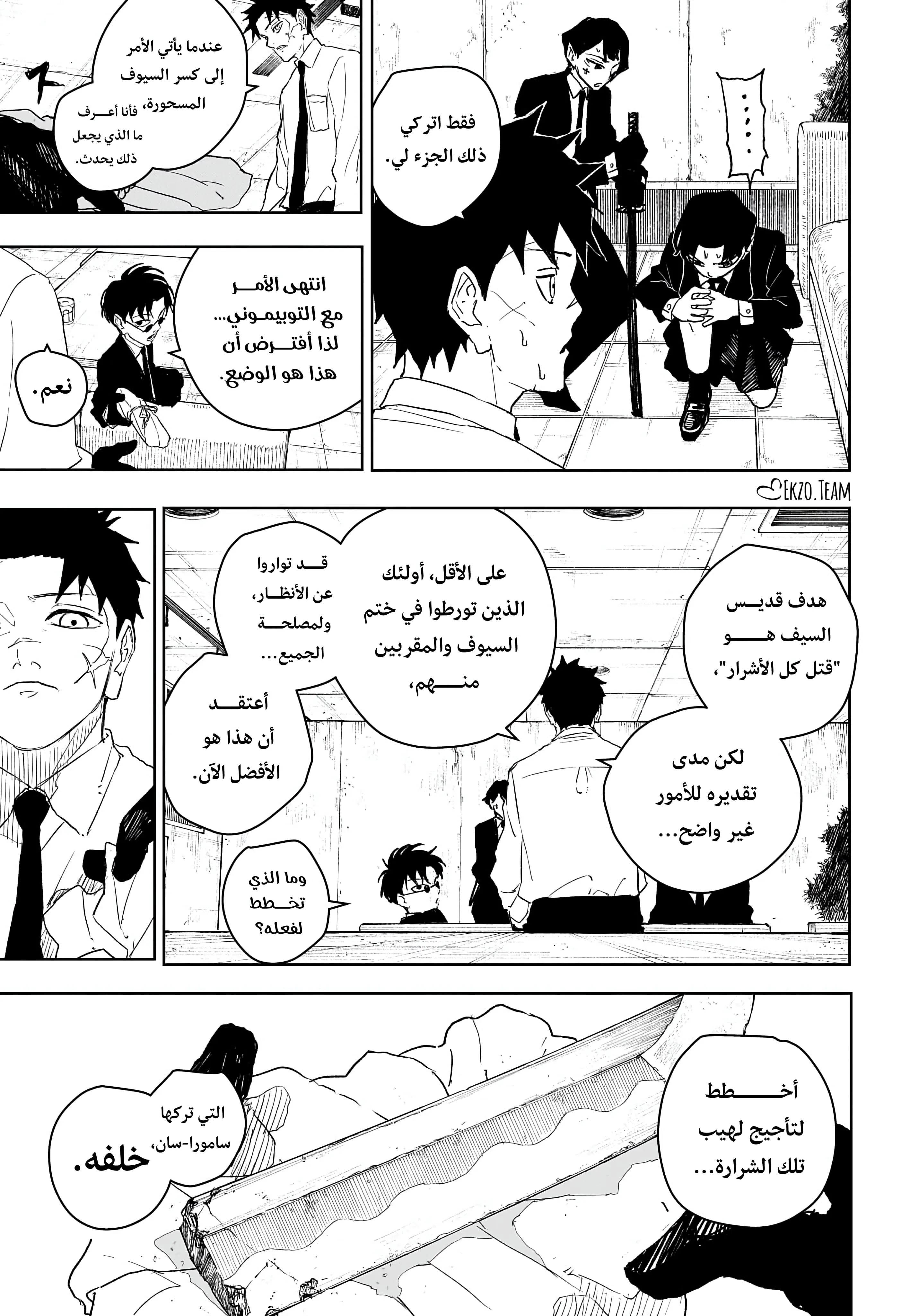 صفحة 10