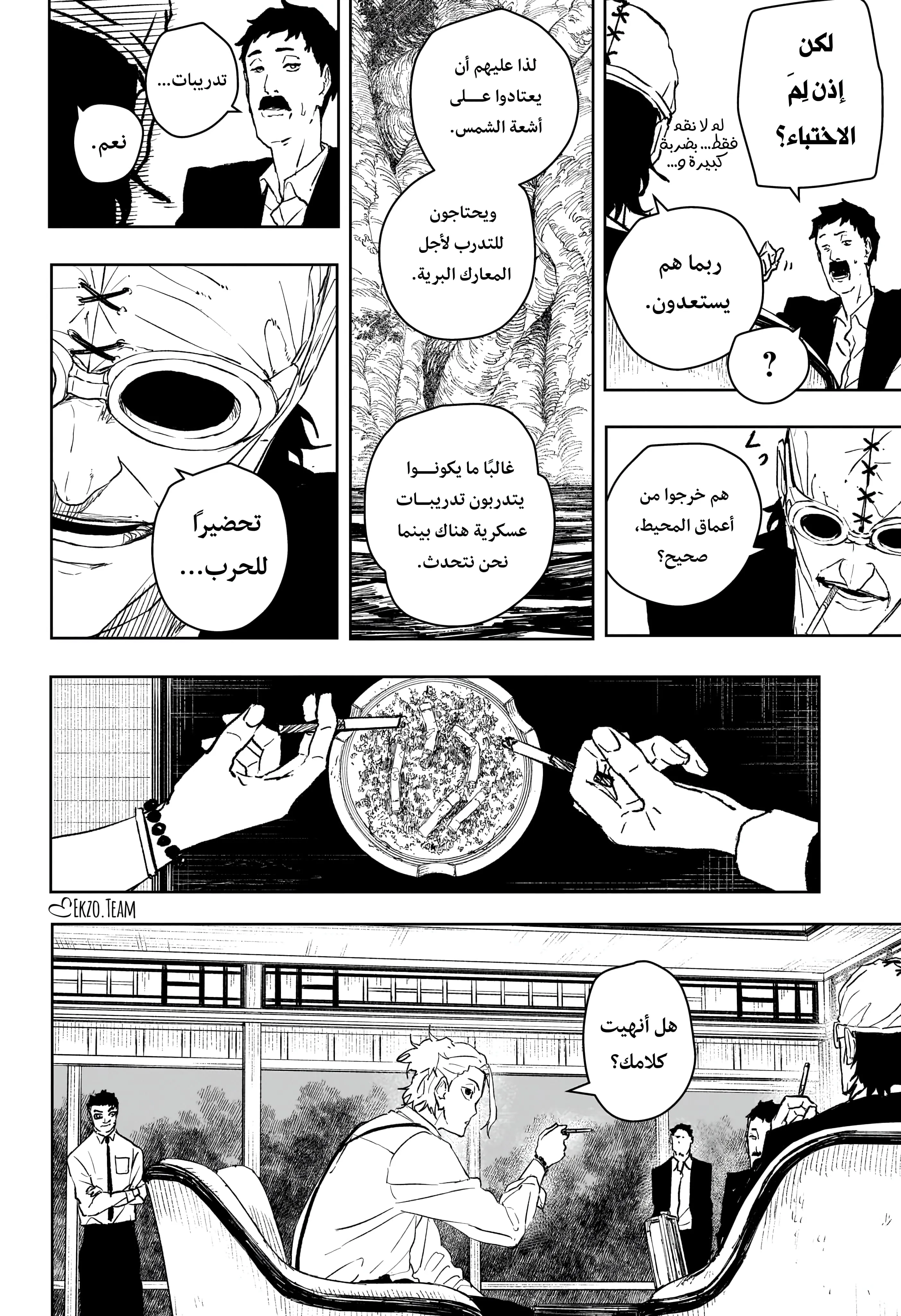 صفحة 10