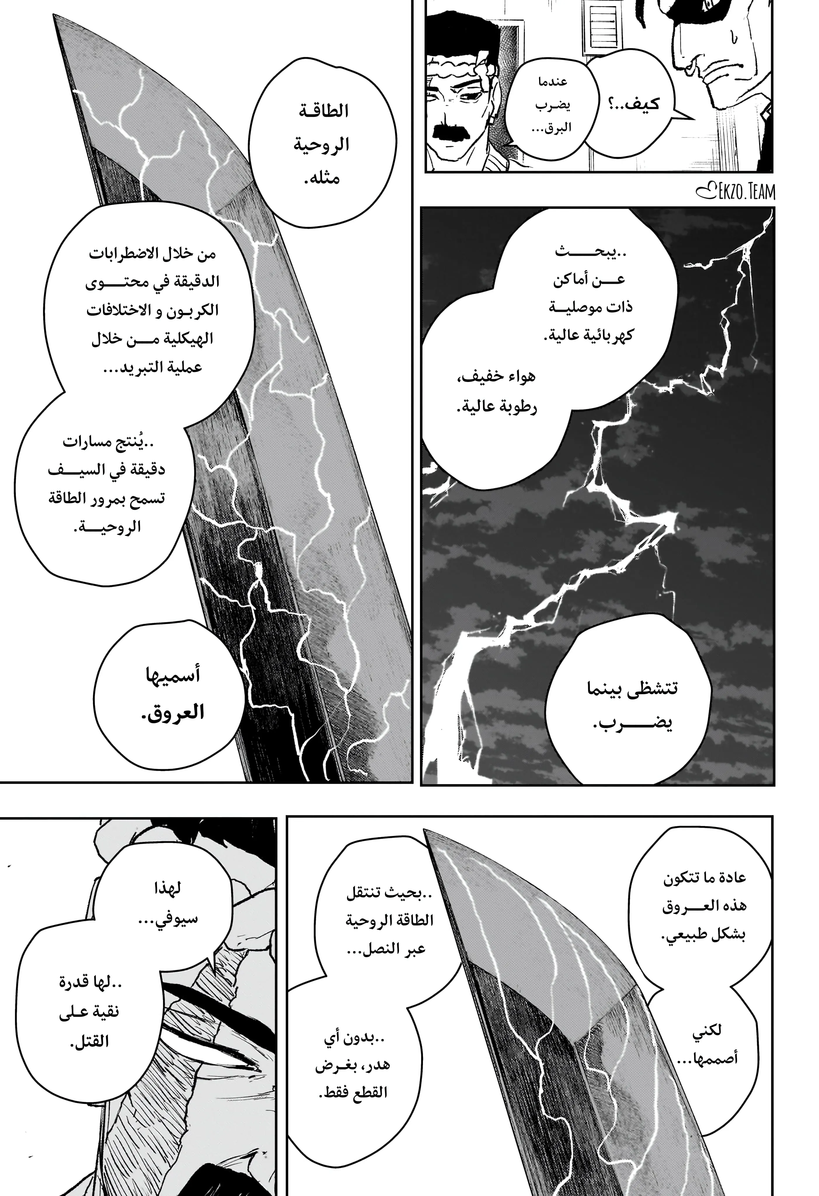 صفحة 9