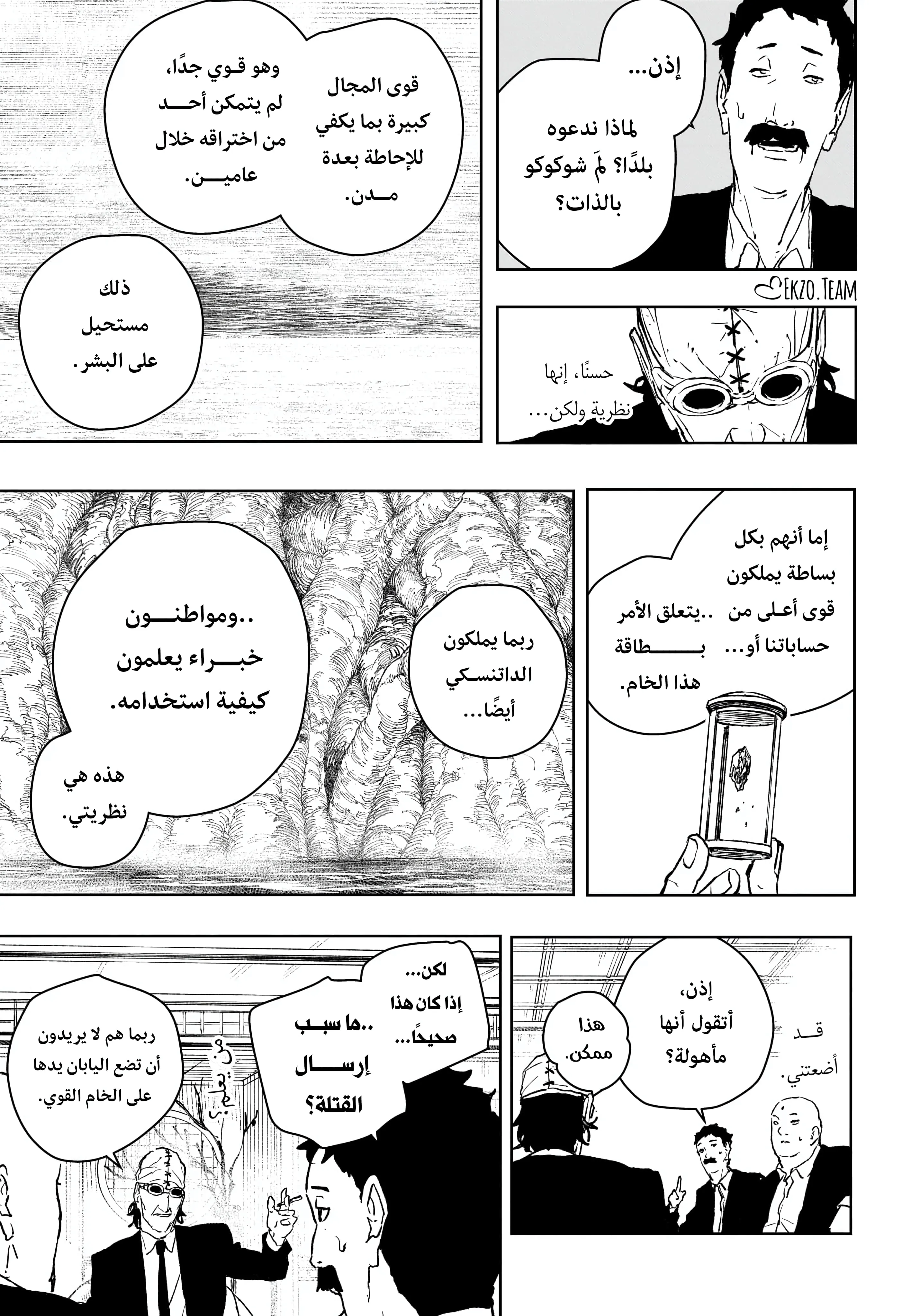 صفحة 9