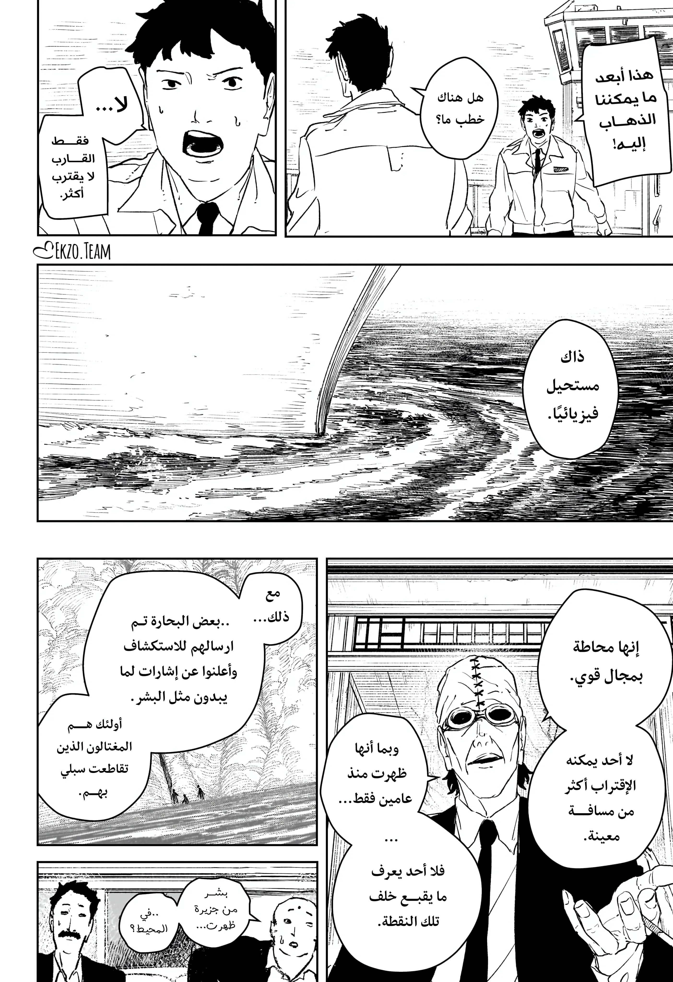 صفحة 8