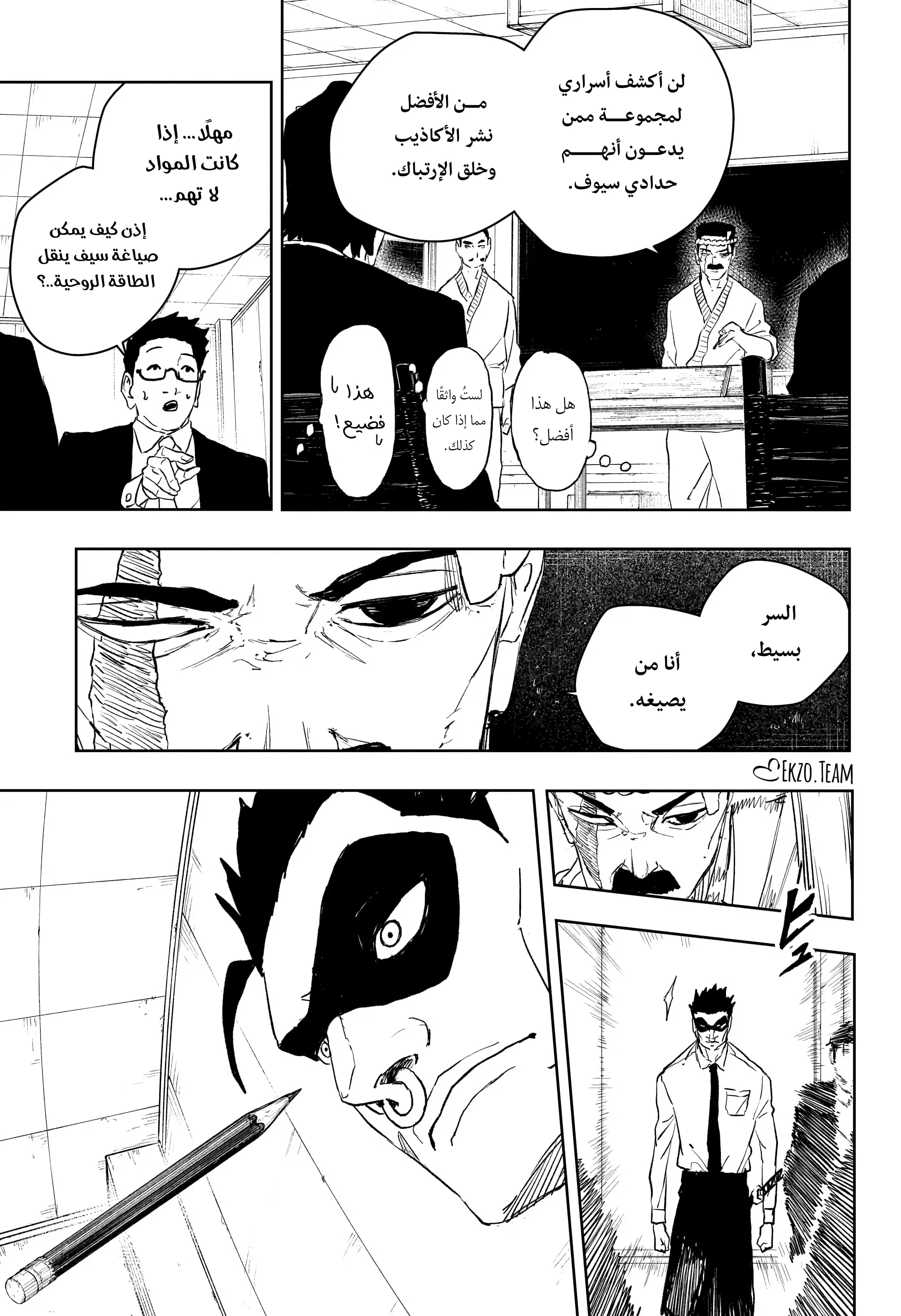 صفحة 5