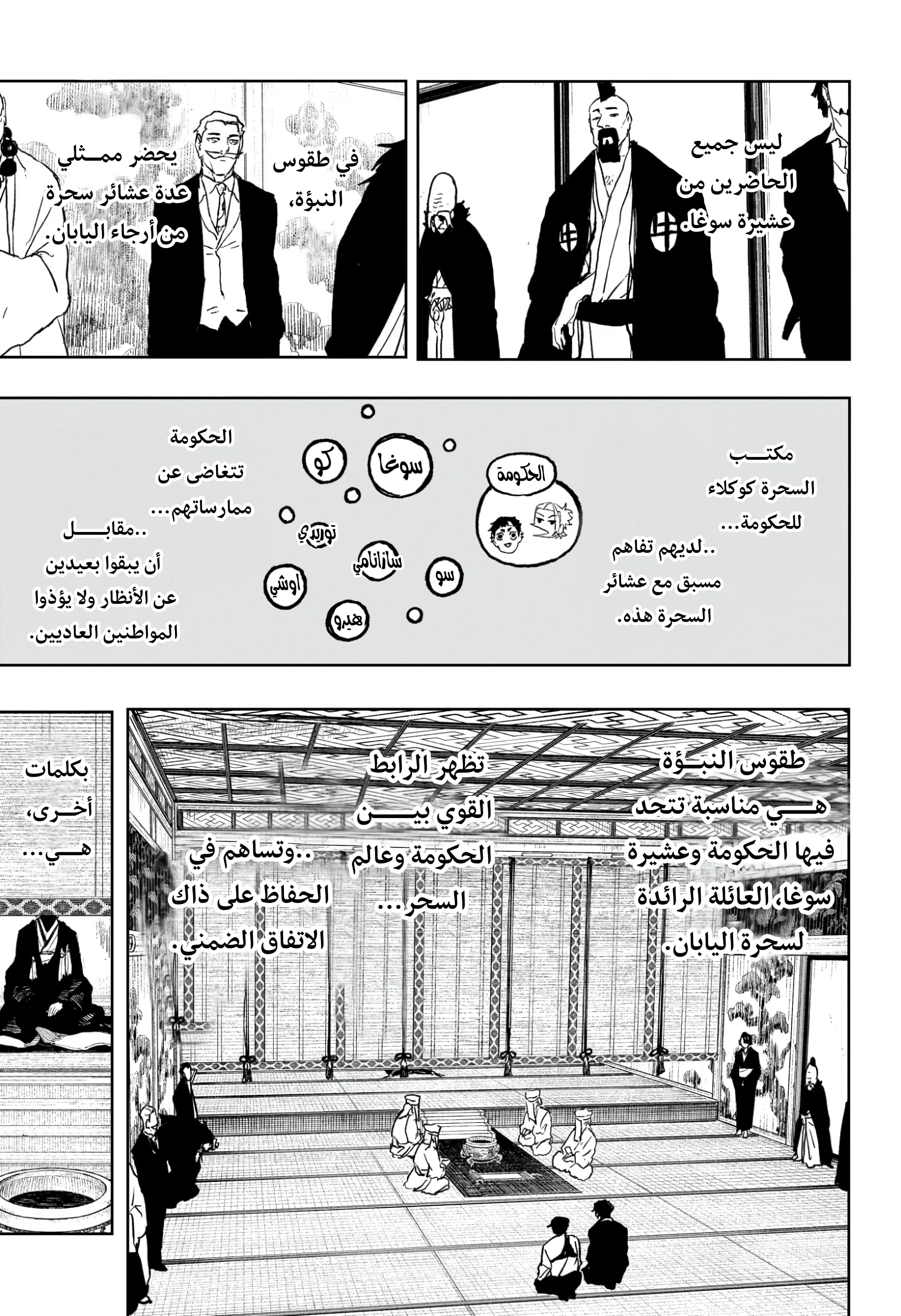 صفحة 5