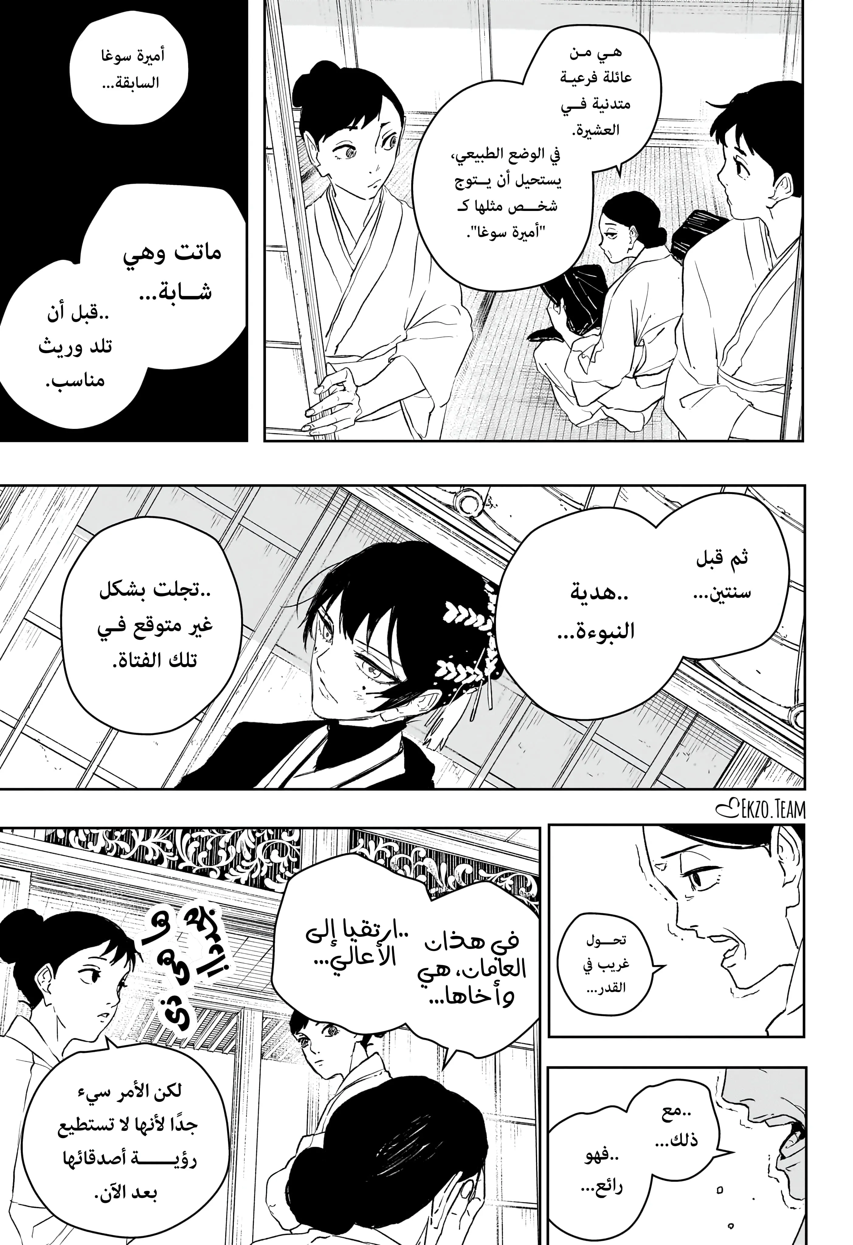 صفحة 9