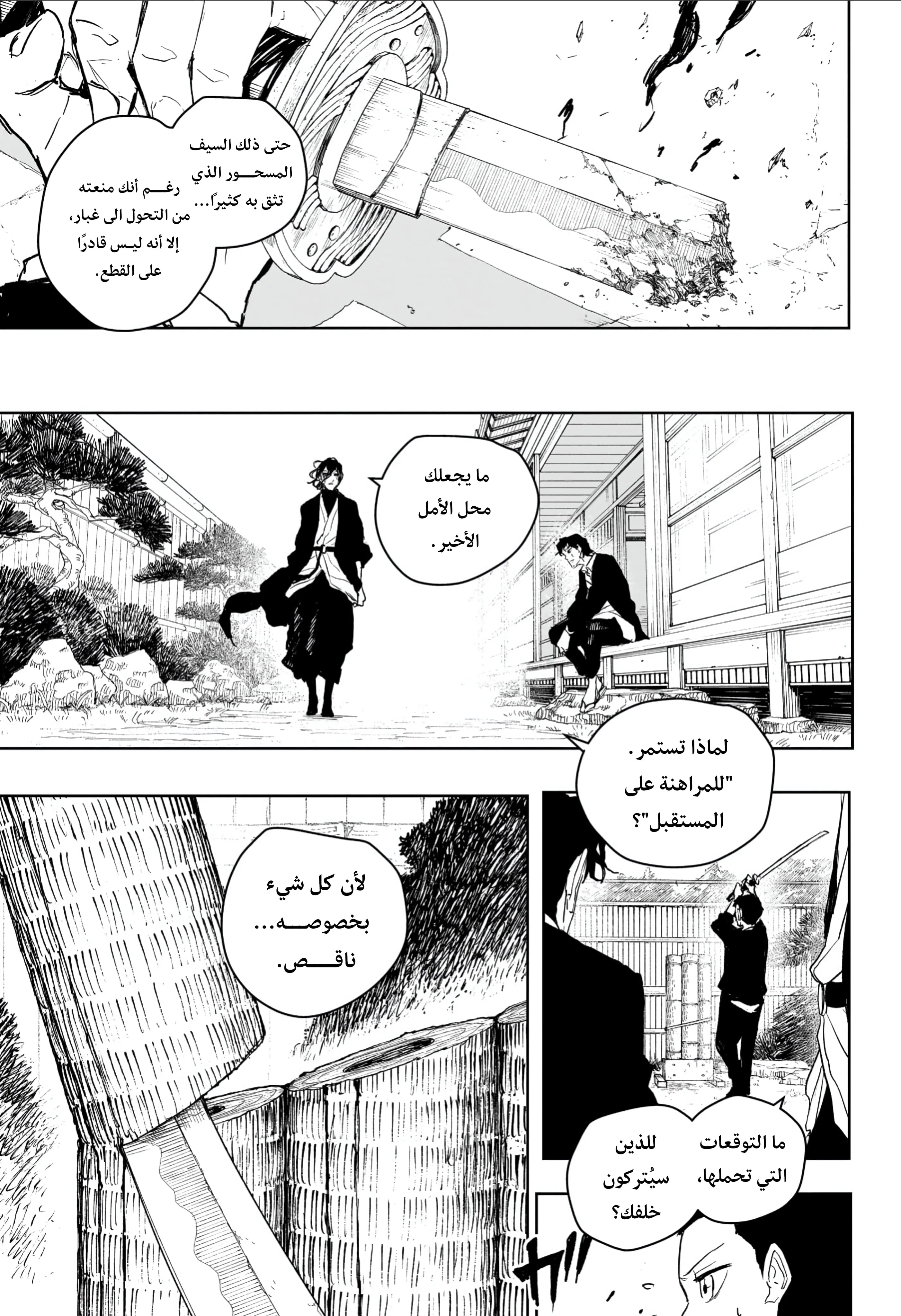 صفحة 11