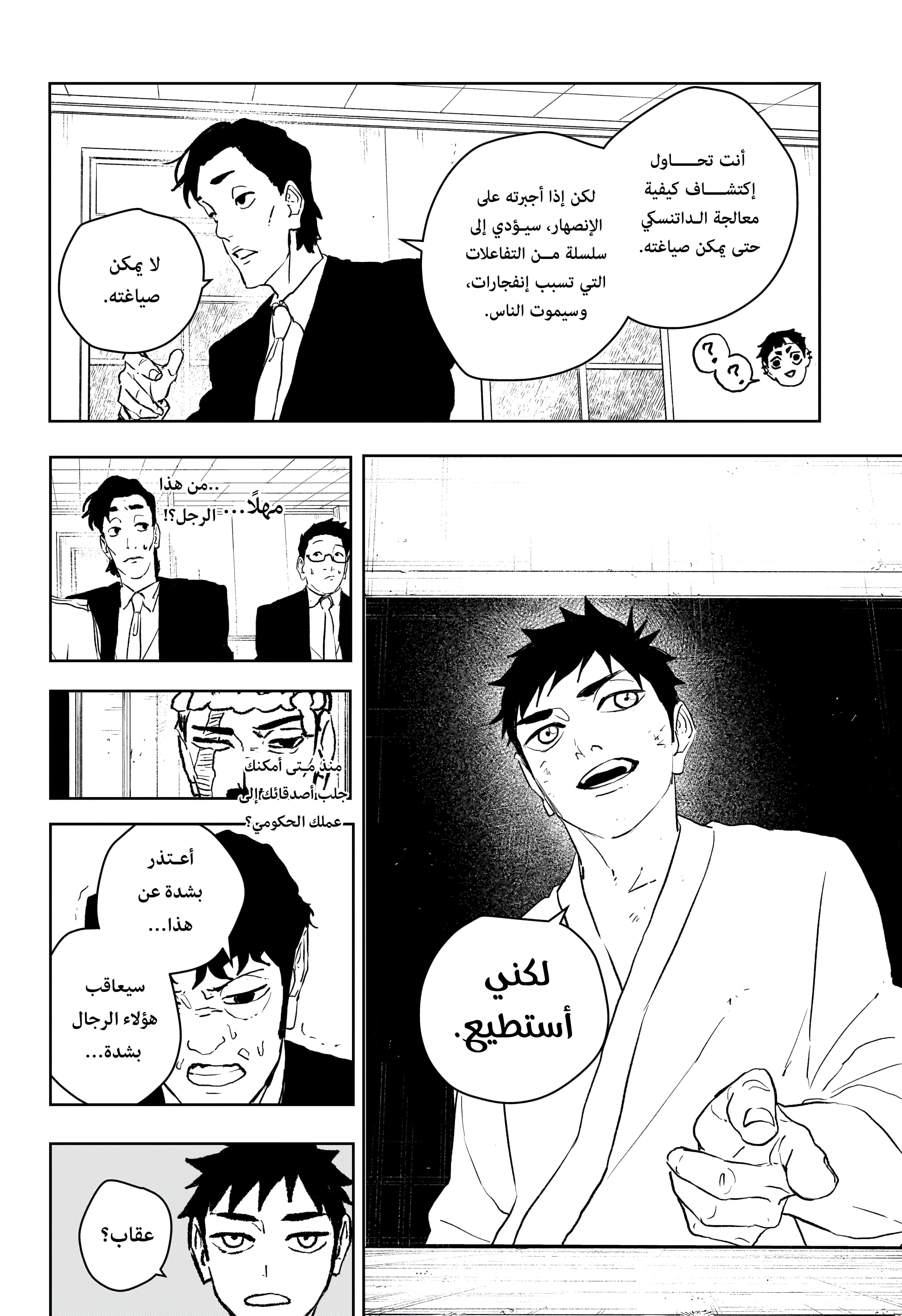 صفحة 16