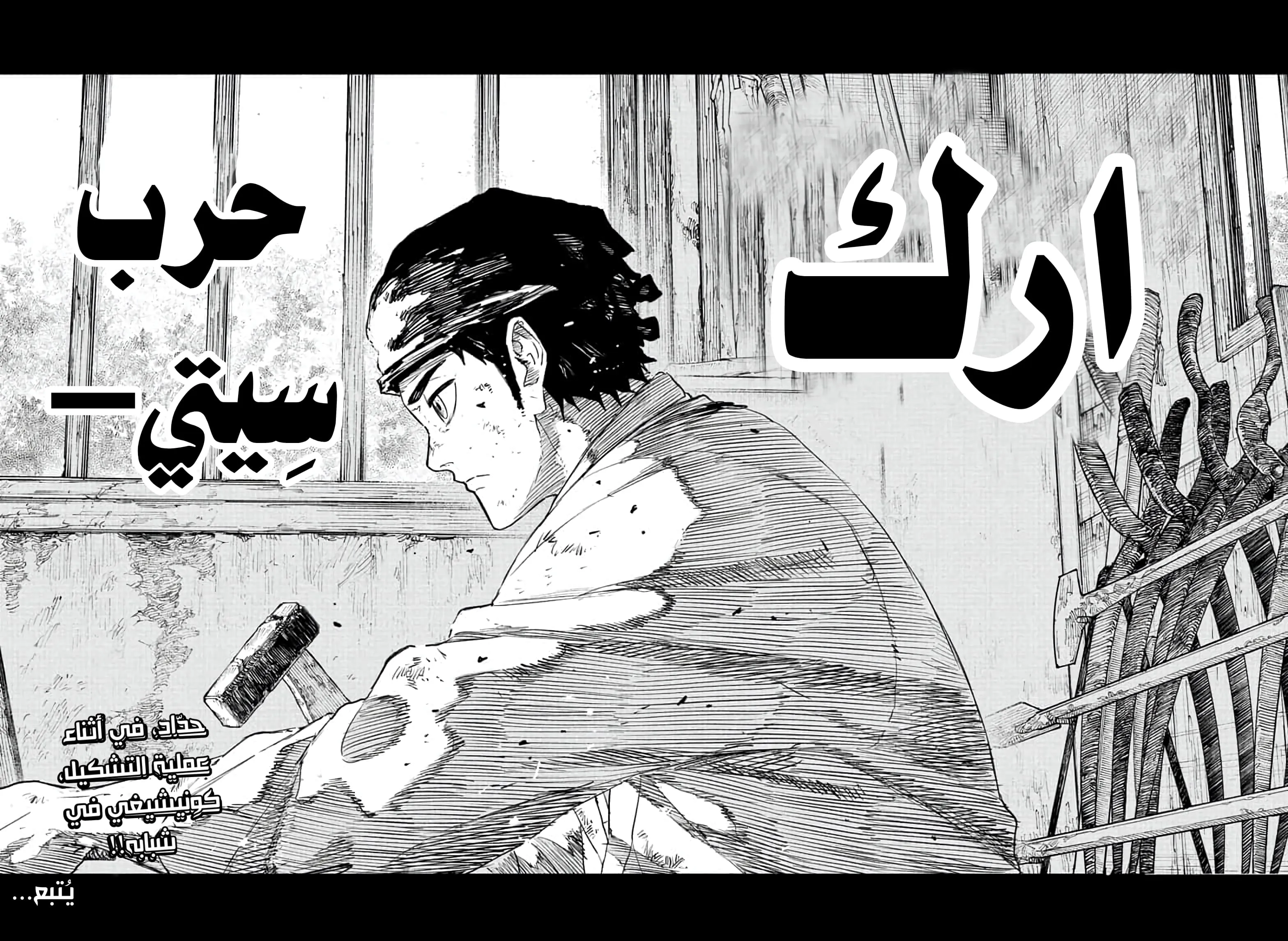 صفحة 18