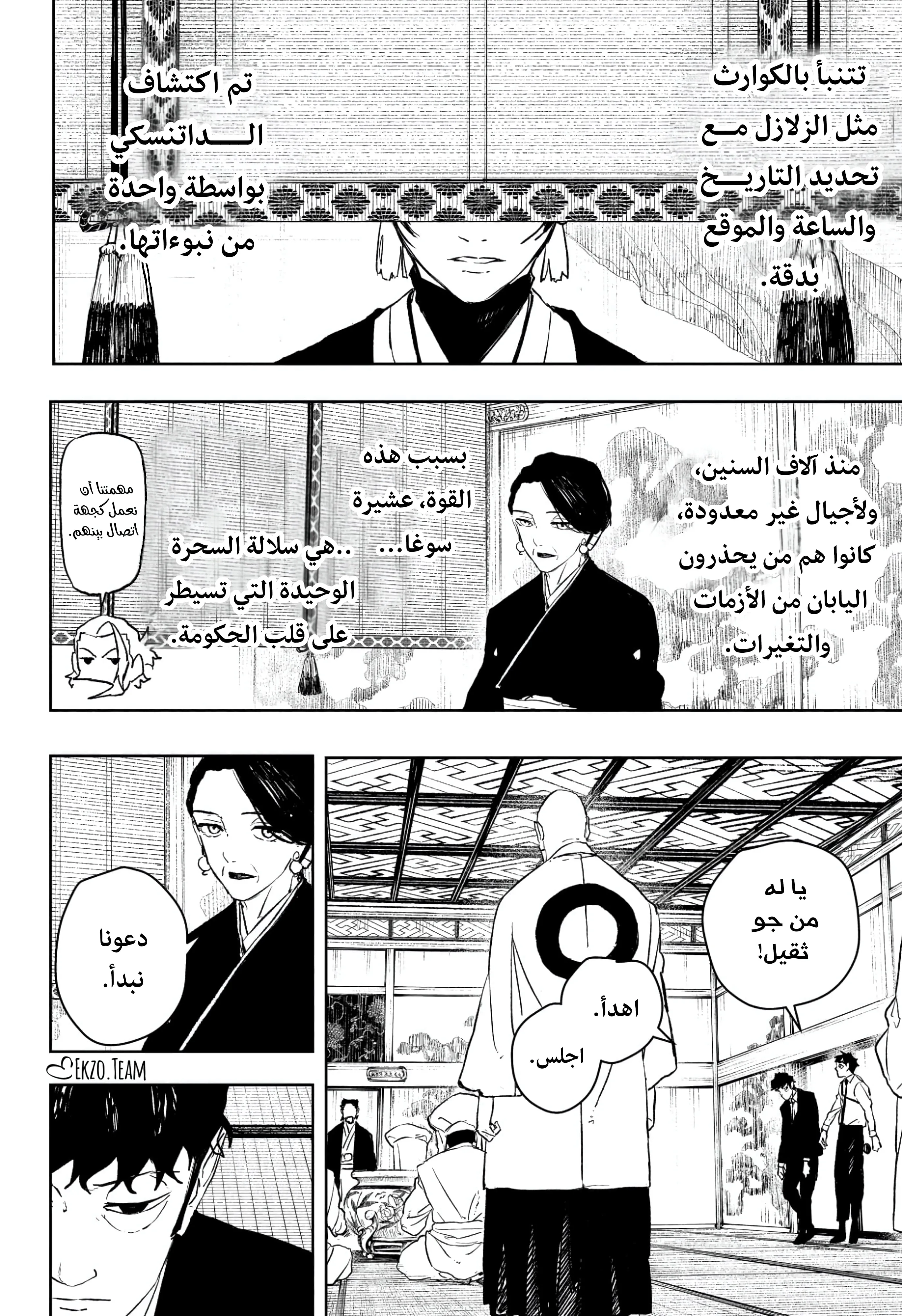 صفحة 4