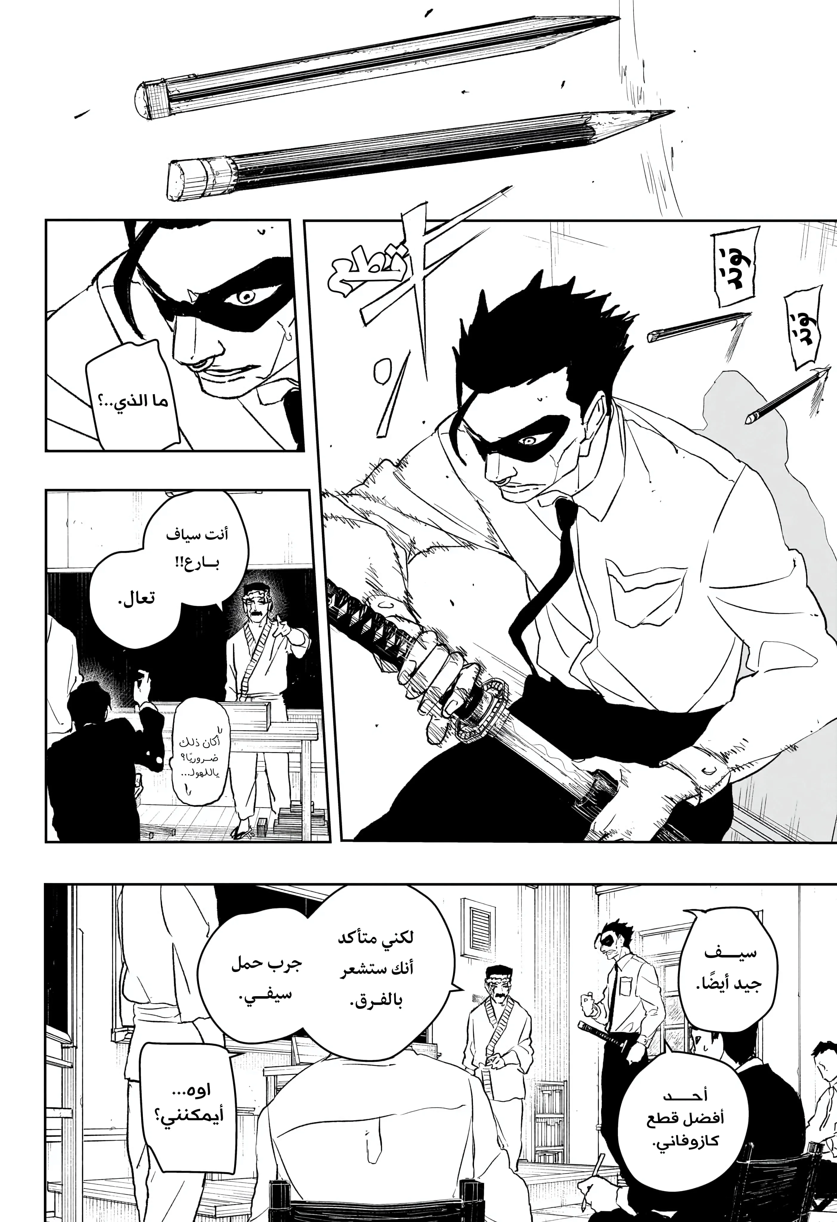 صفحة 6