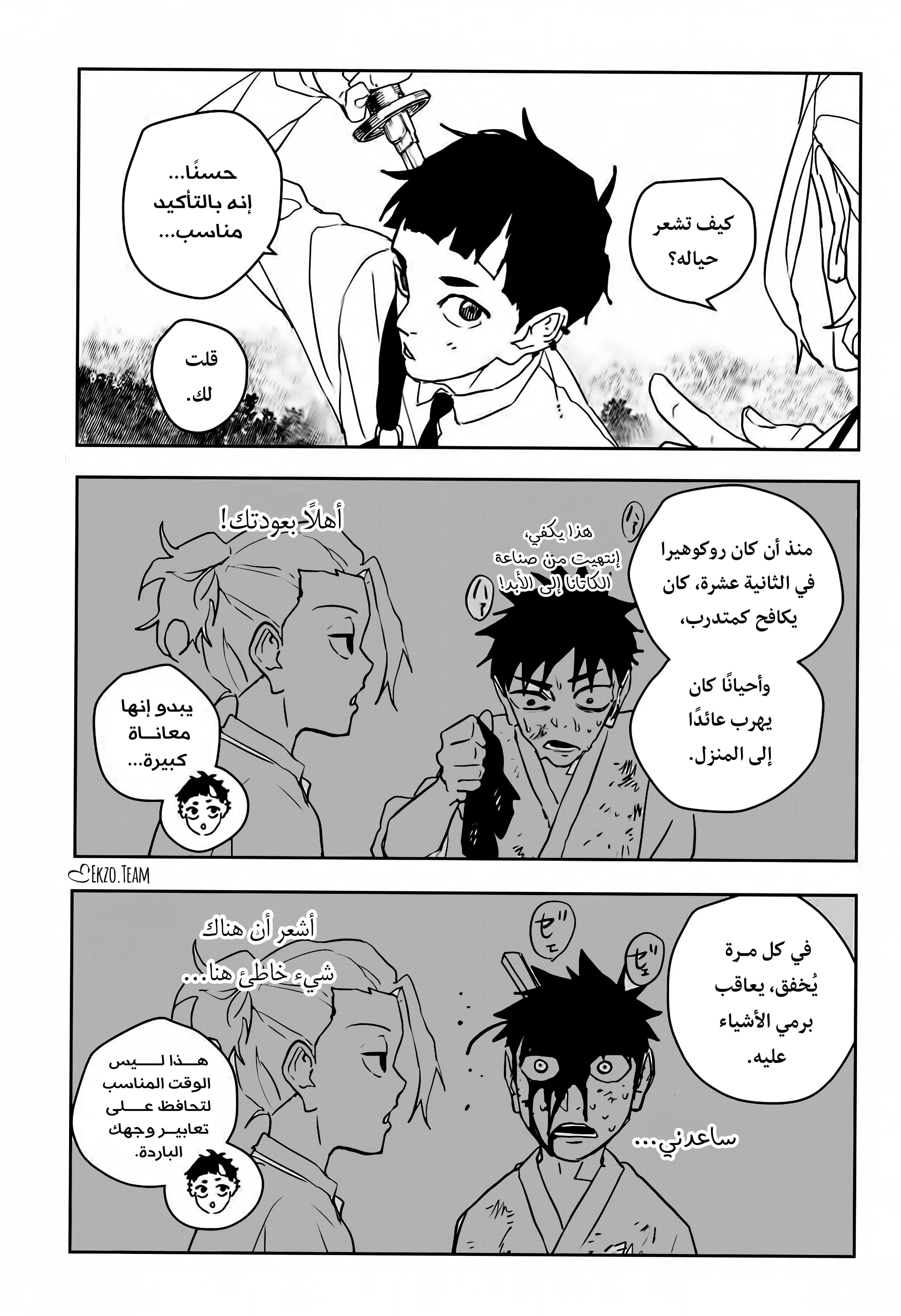 صفحة 5
