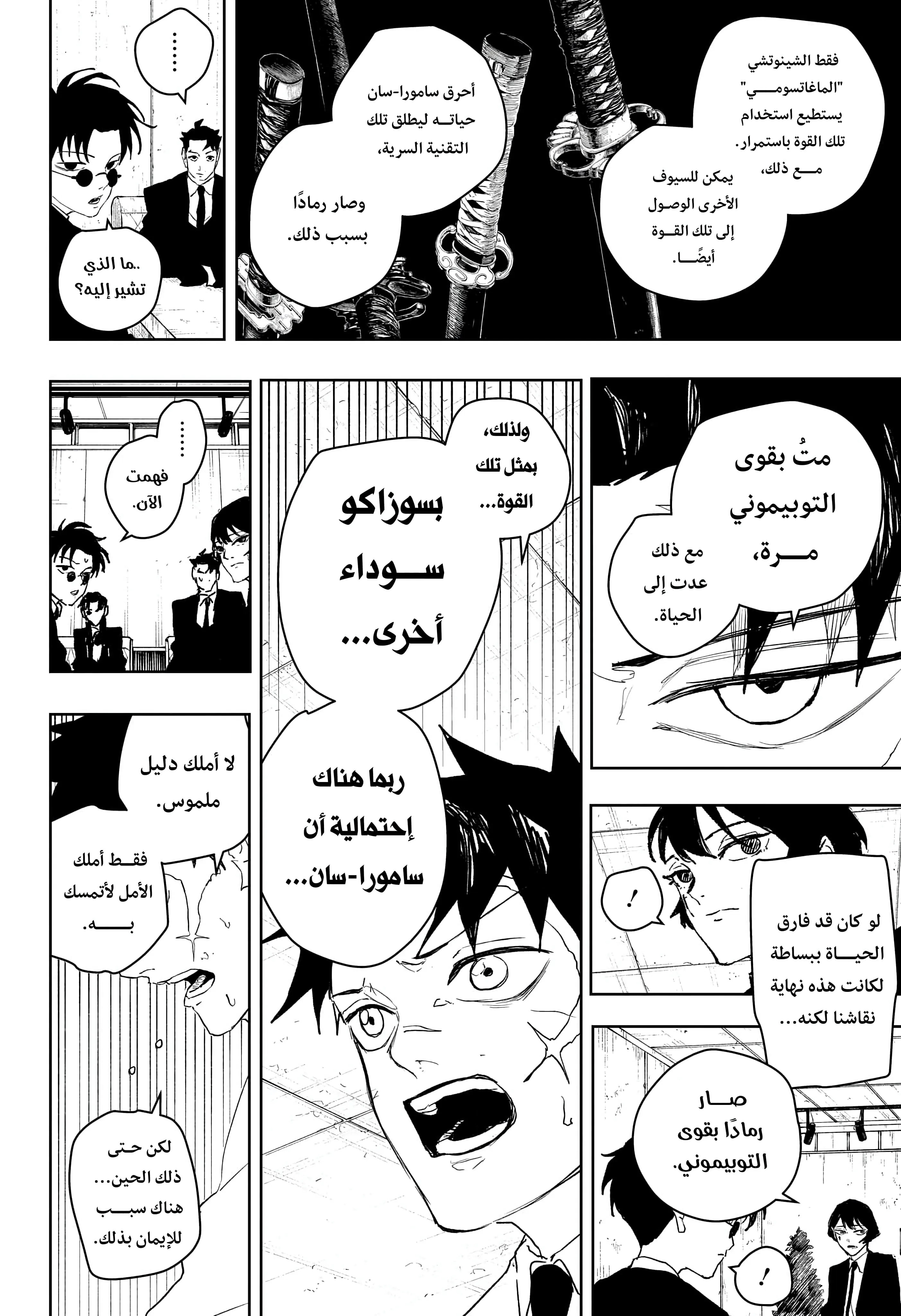 صفحة 7