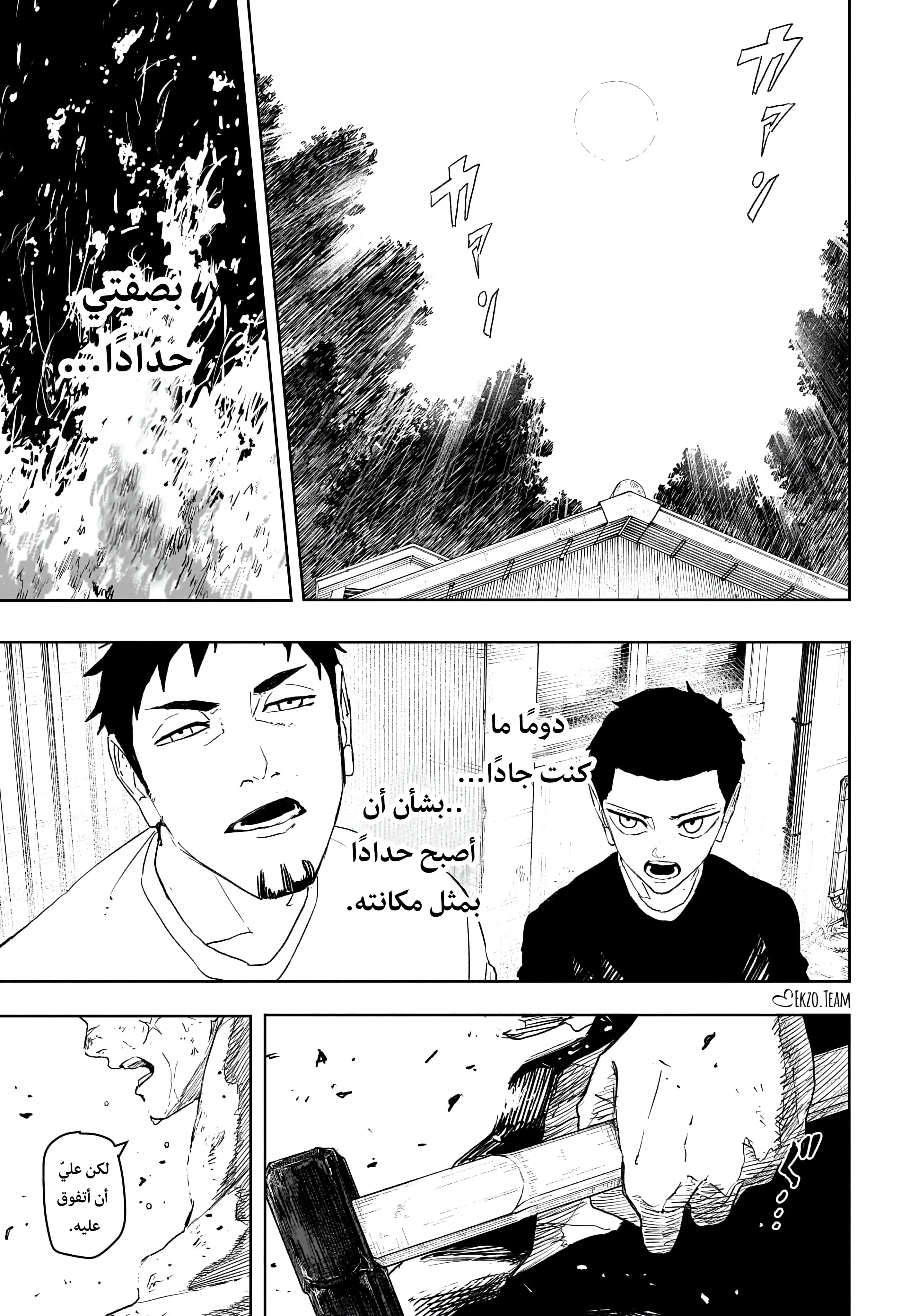 صفحة 16