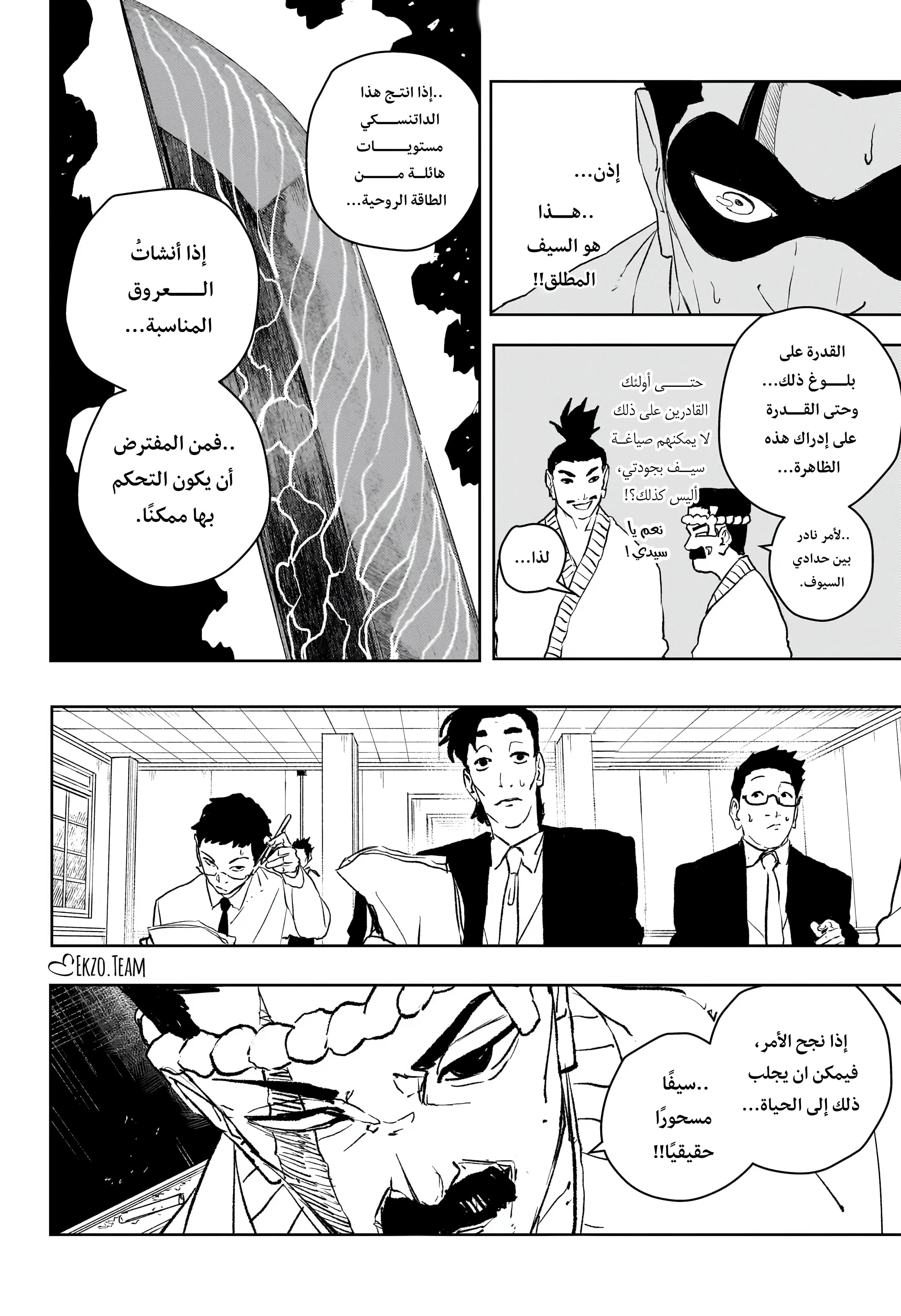 صفحة 10