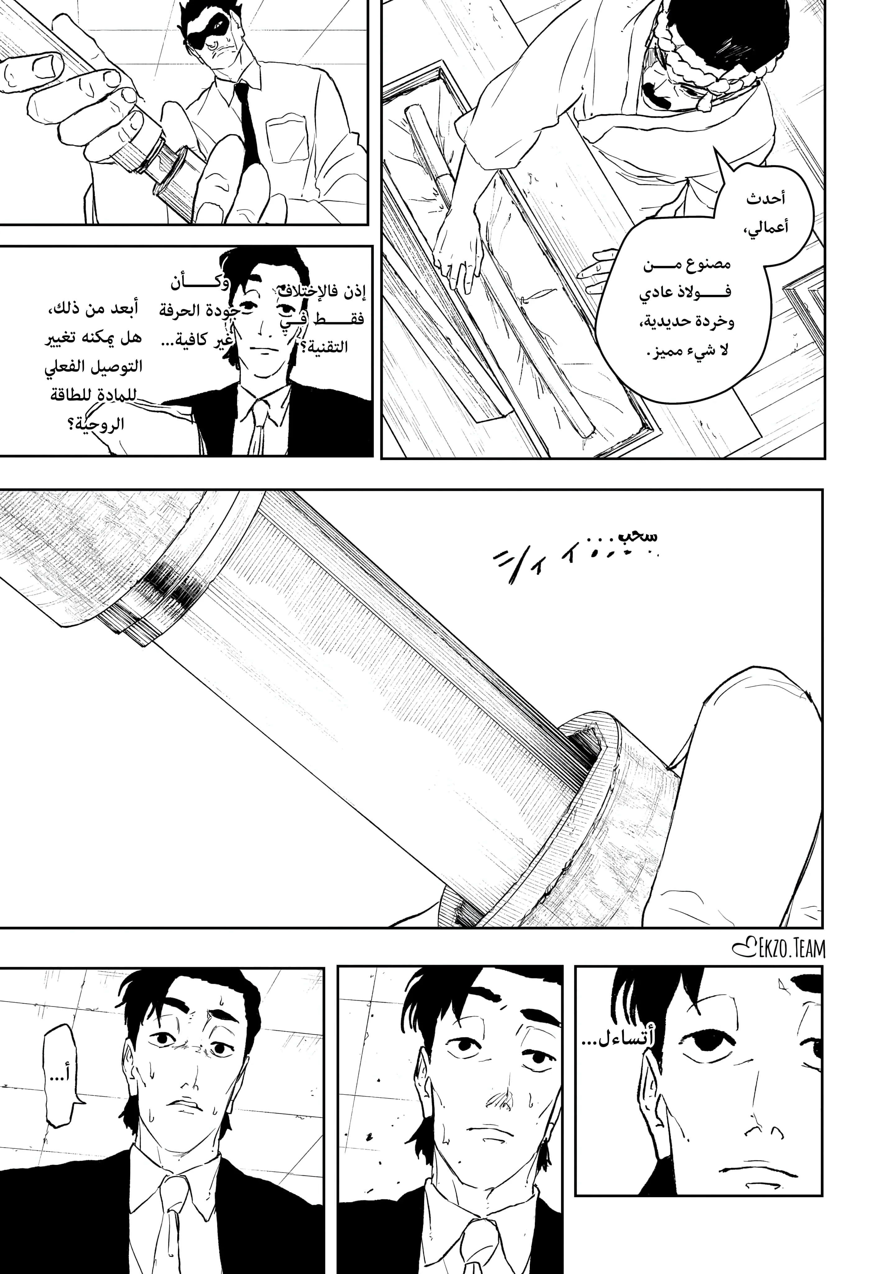 صفحة 7