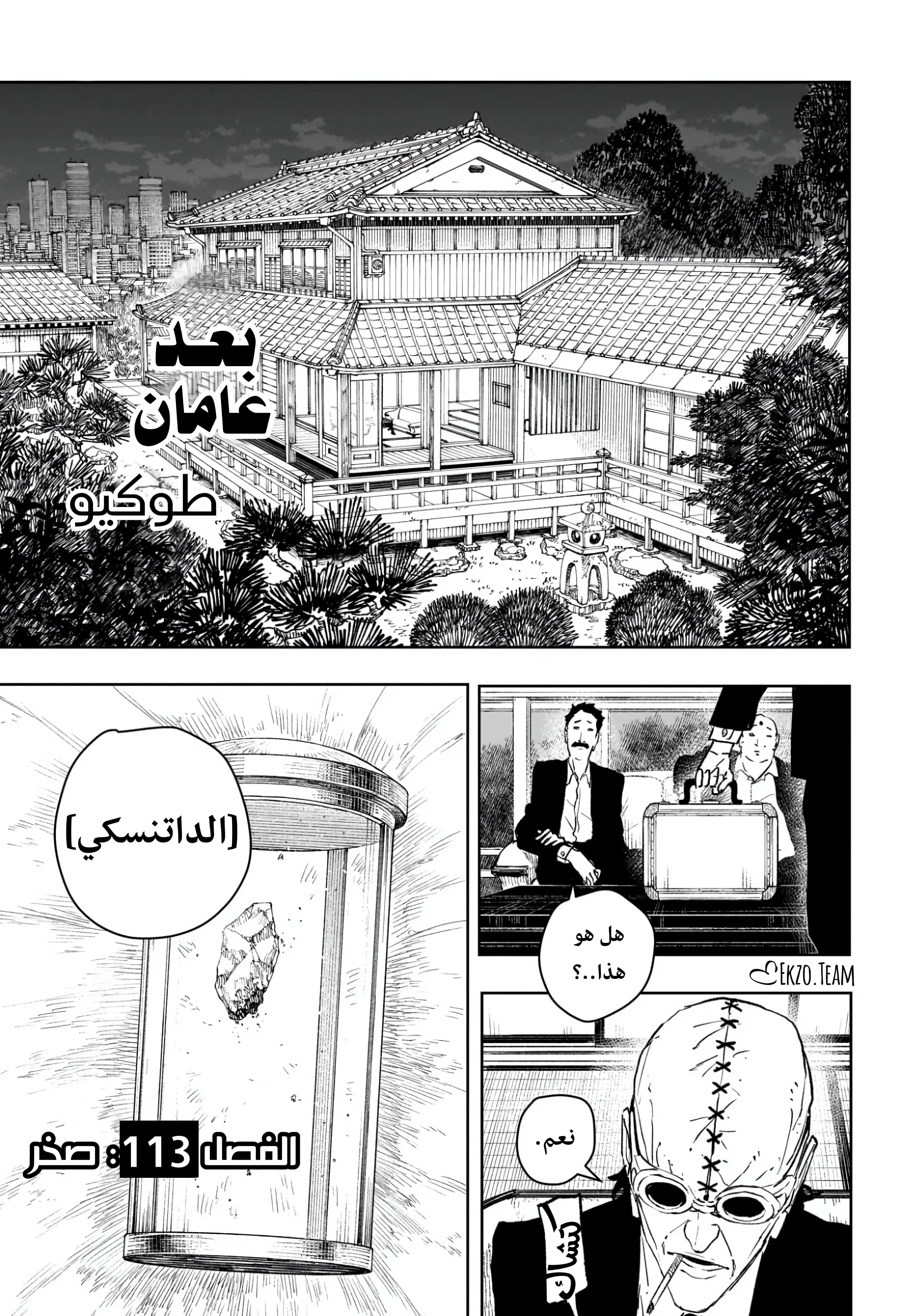 صفحة 3