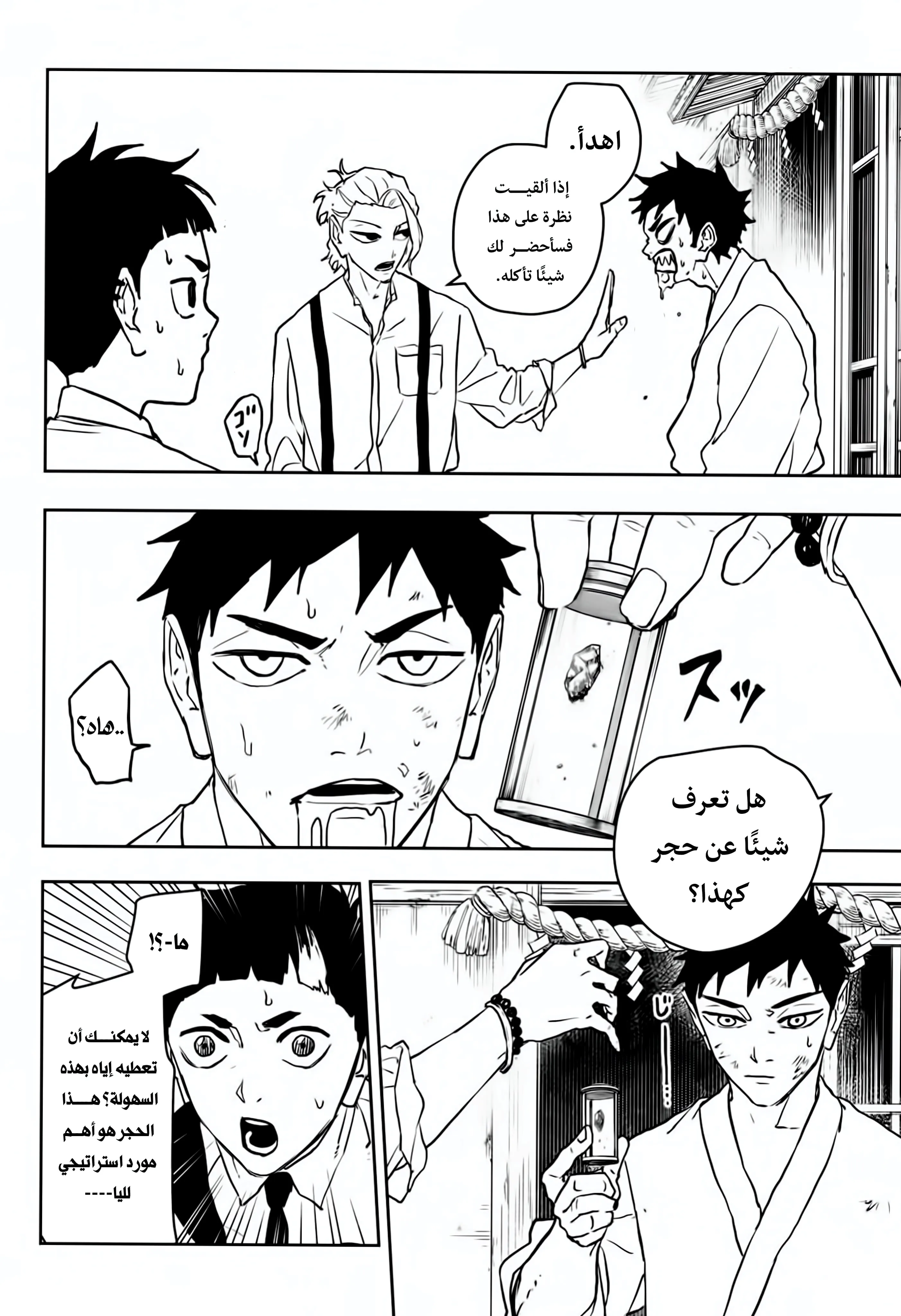 صفحة 10