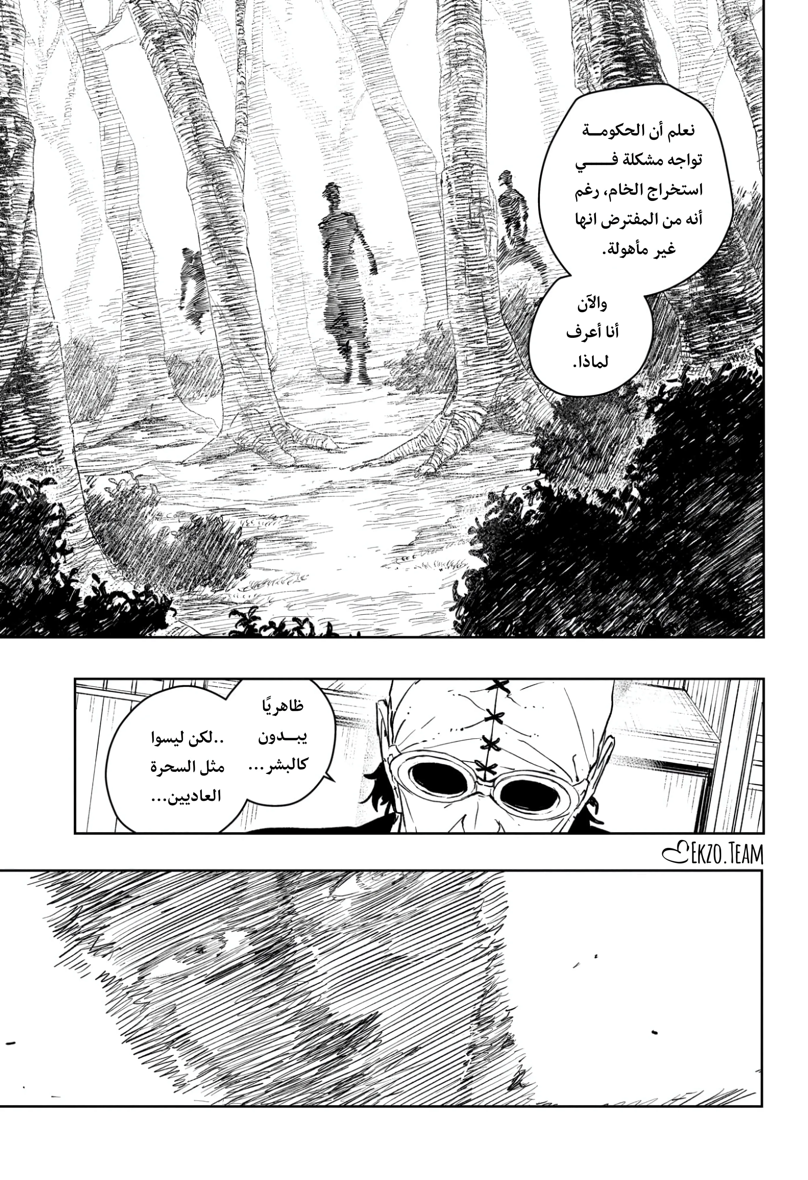 صفحة 5
