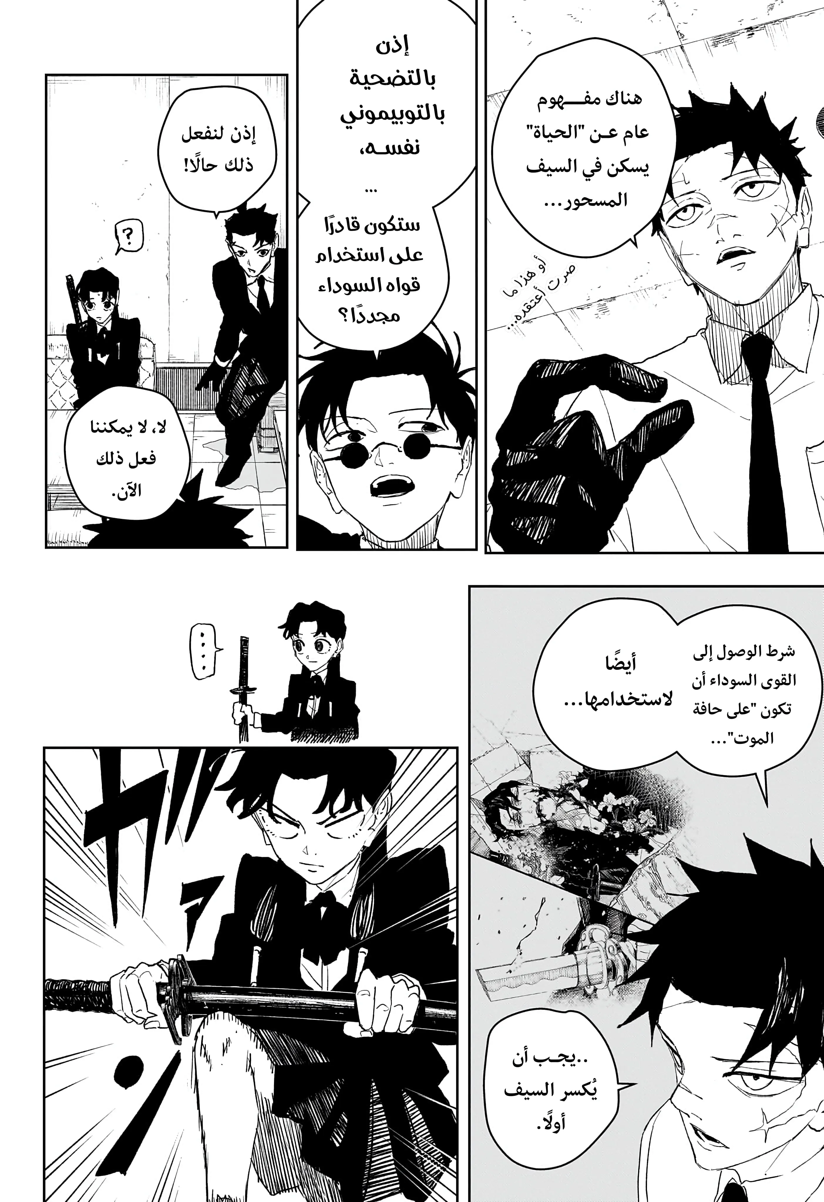 صفحة 9