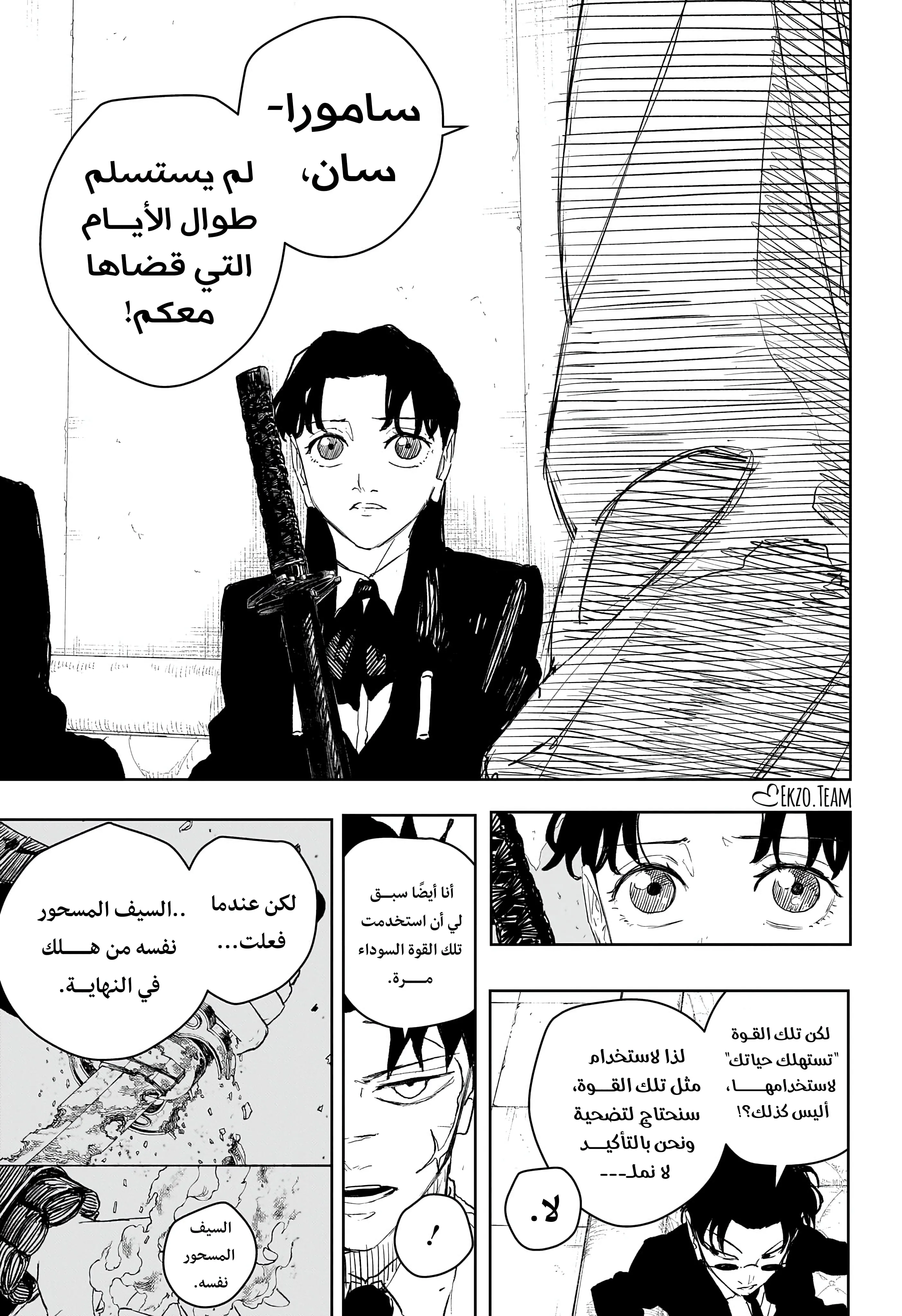 صفحة 8