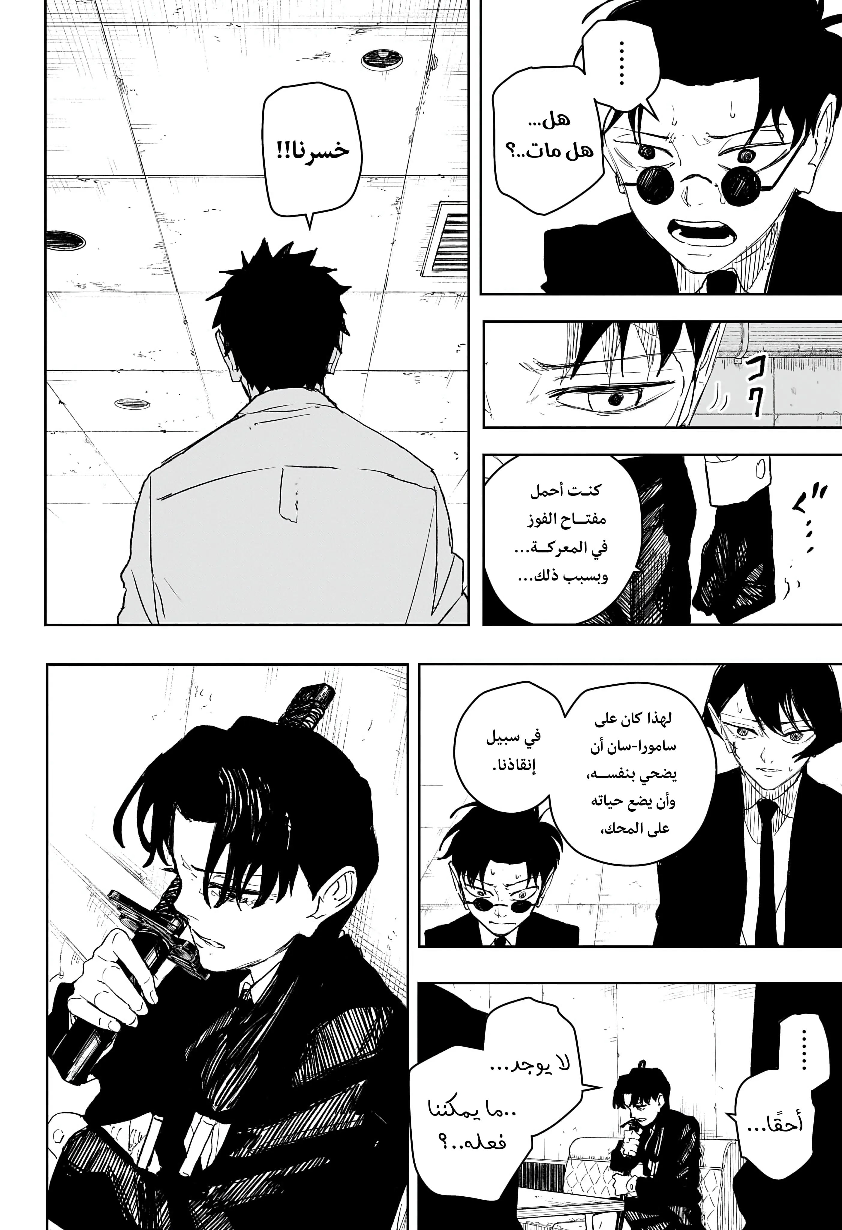 صفحة 5