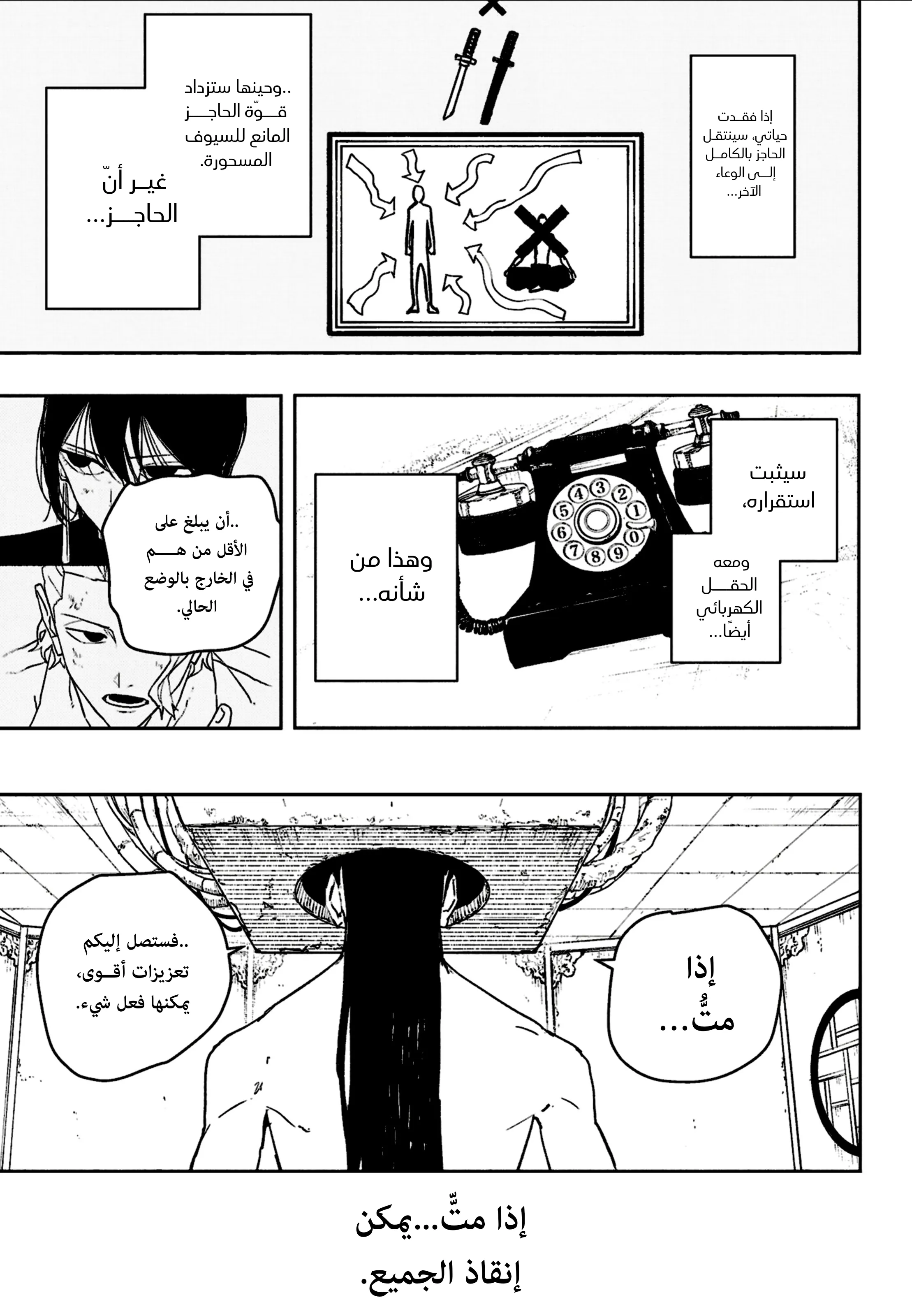 صفحة 5