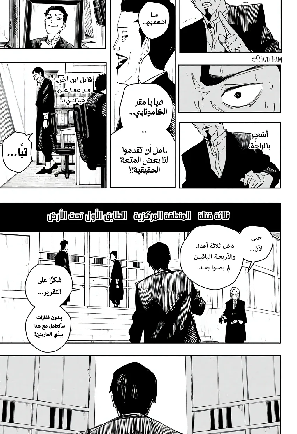 صفحة 11