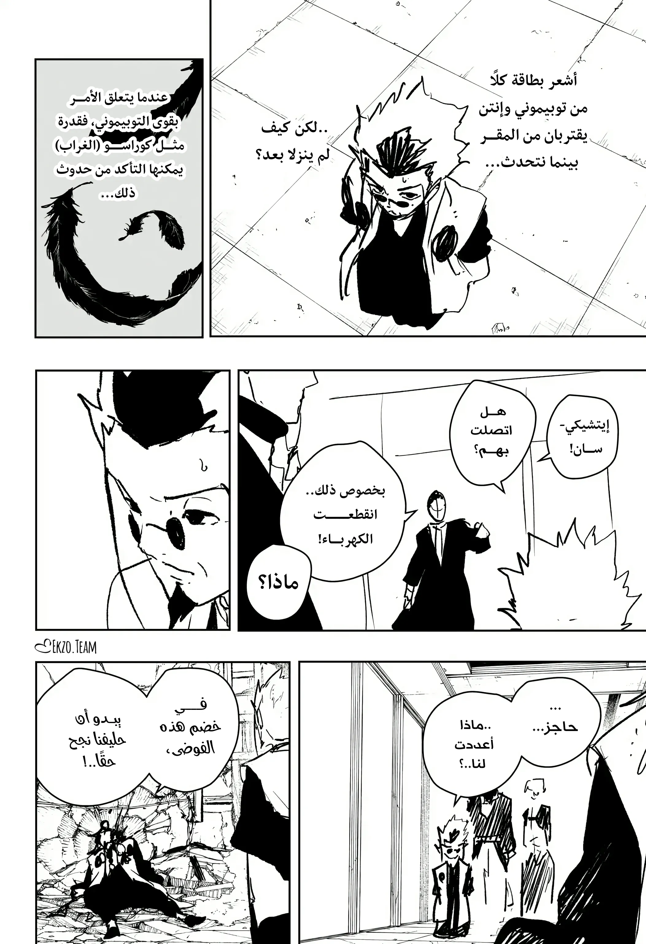 صفحة 7