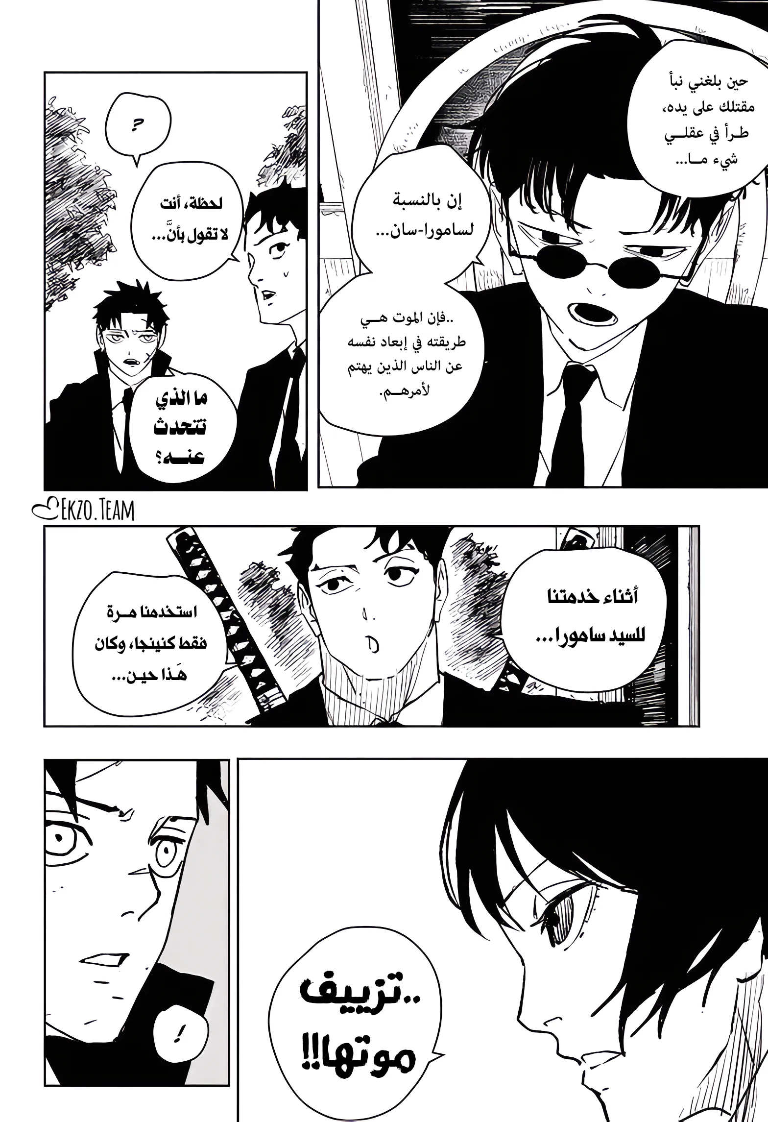 صفحة 10