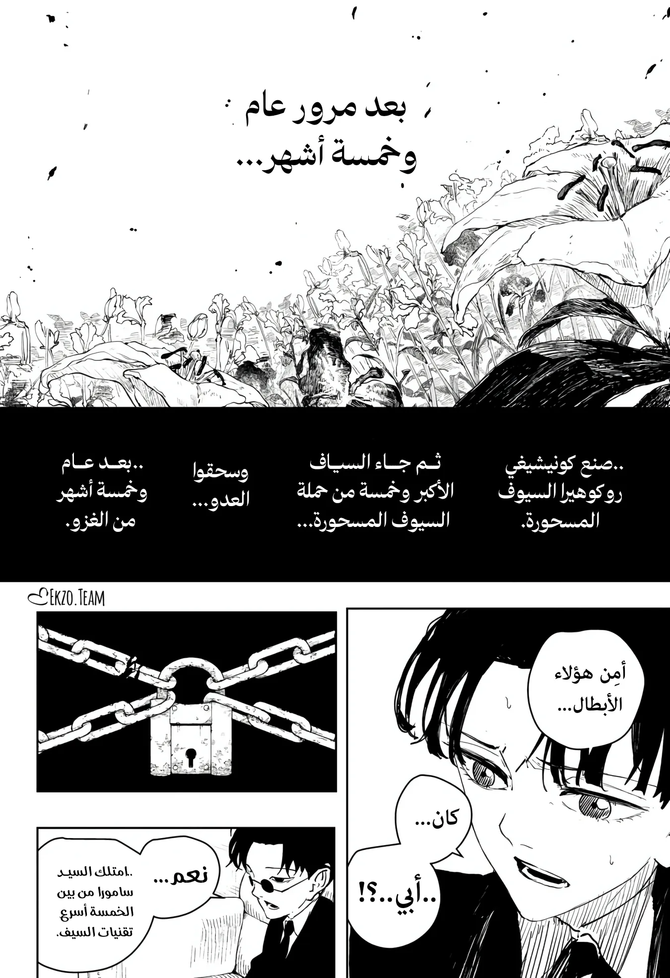 صفحة 6