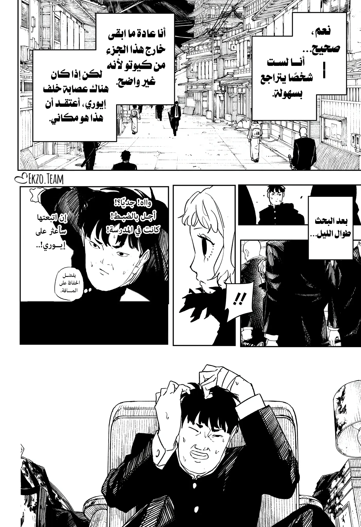 صفحة 8