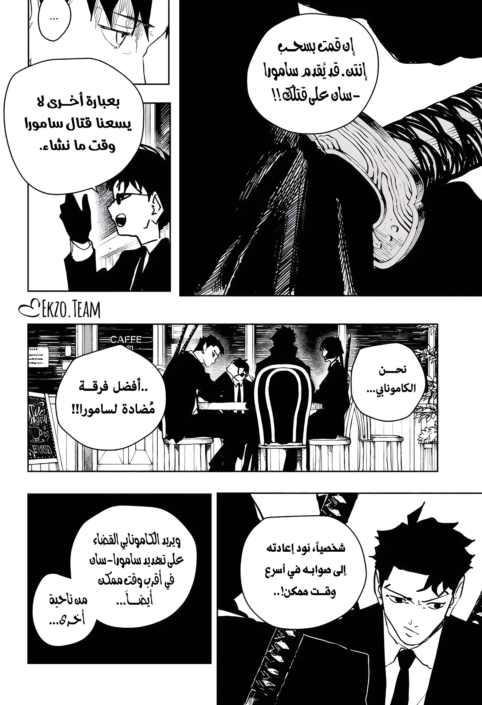 صفحة 6