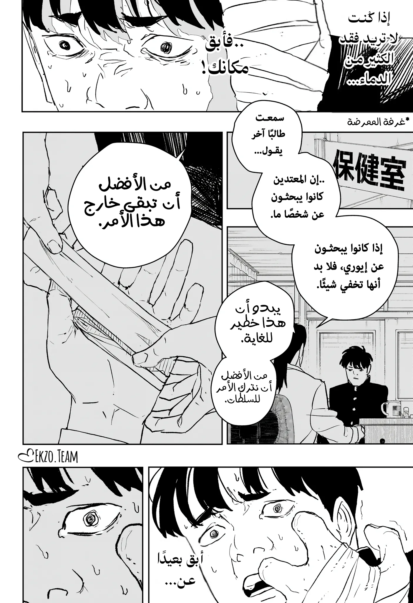 صفحة 10