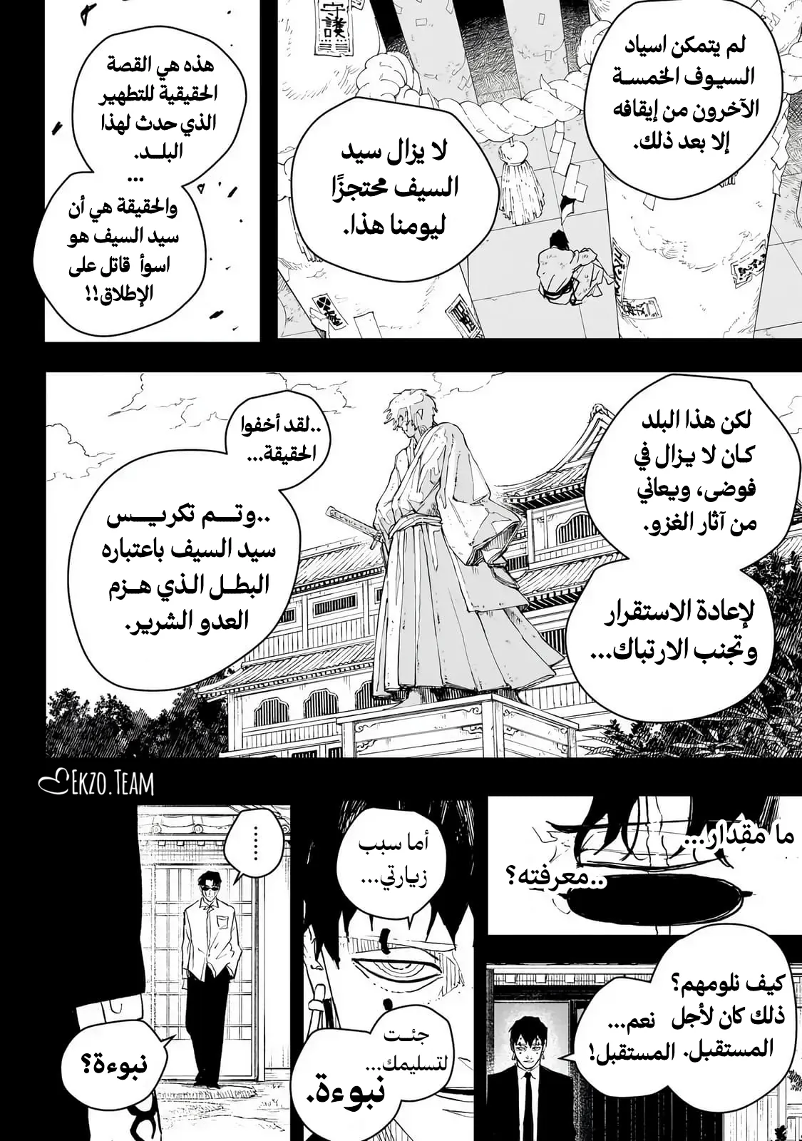 صفحة 8