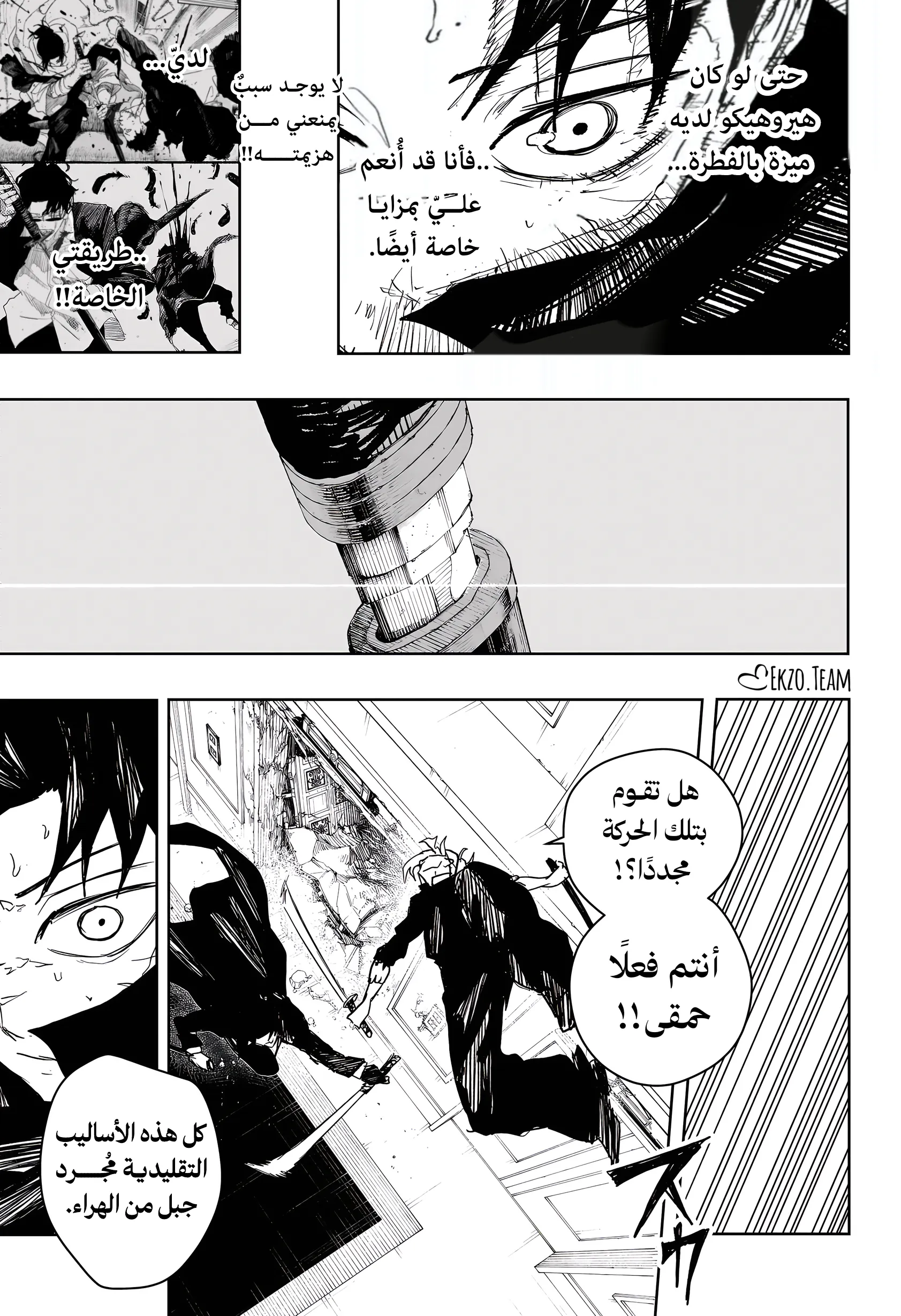 صفحة 9