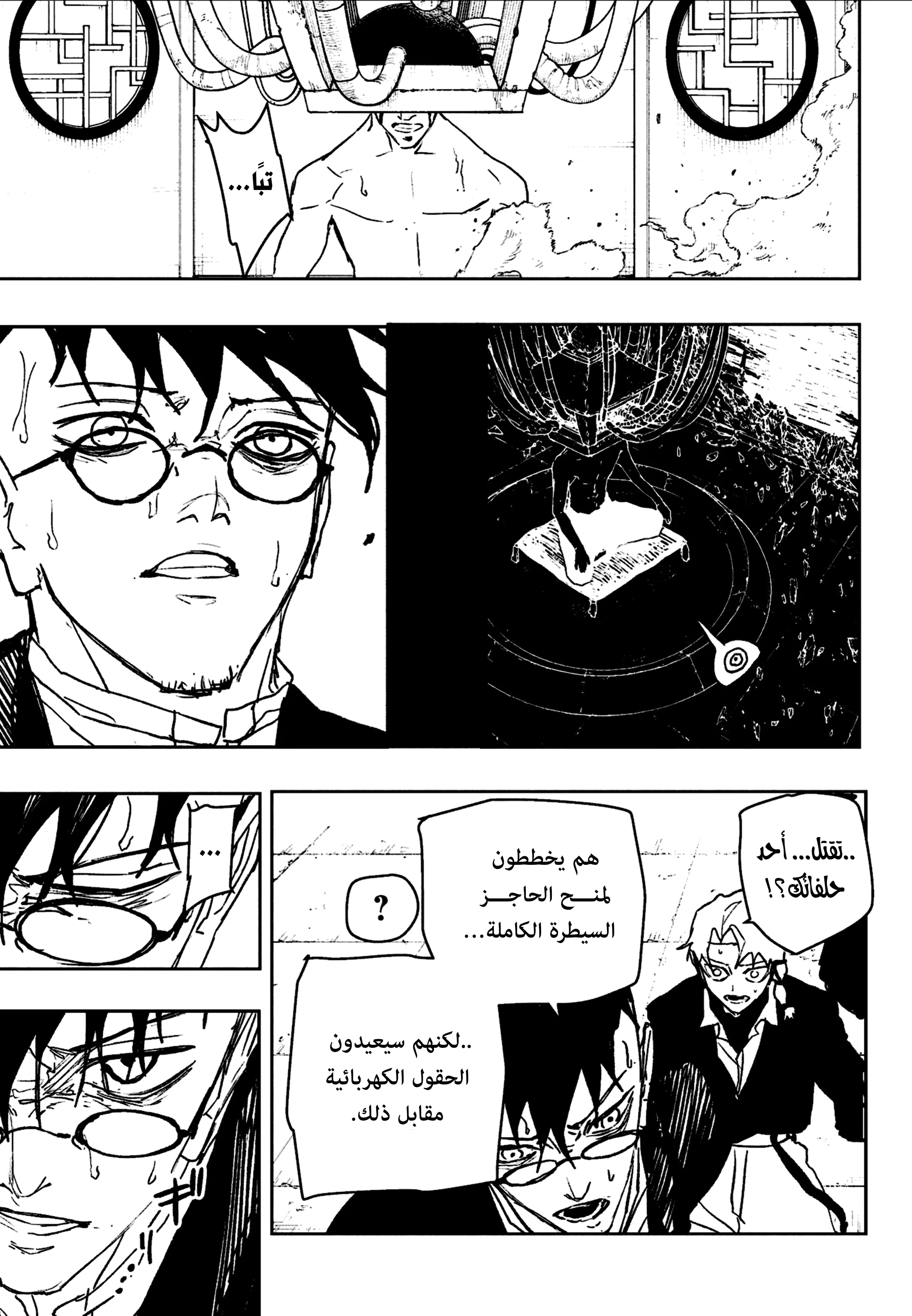 صفحة 9