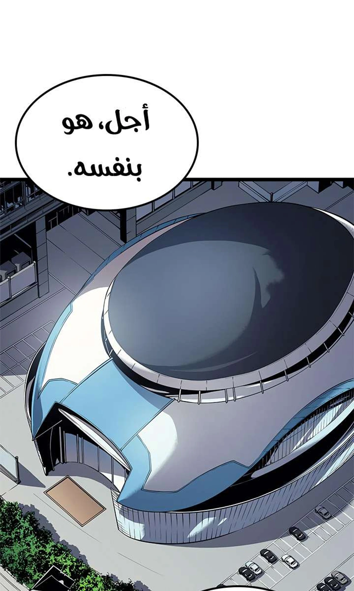 صفحة 54