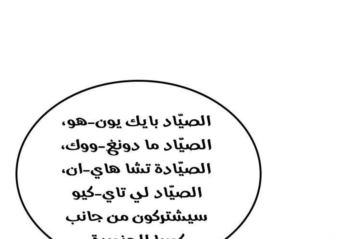 صفحة 103