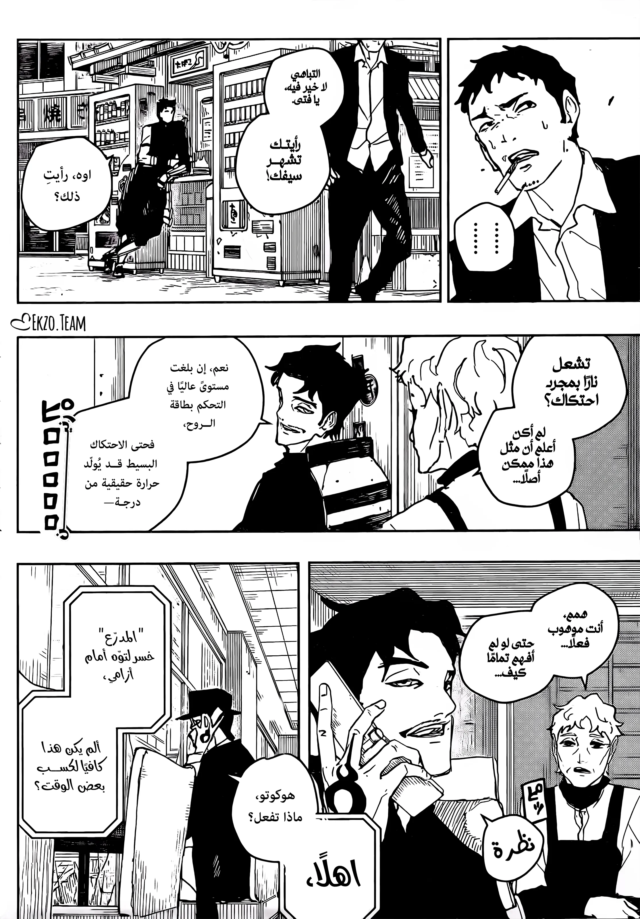 صفحة 9