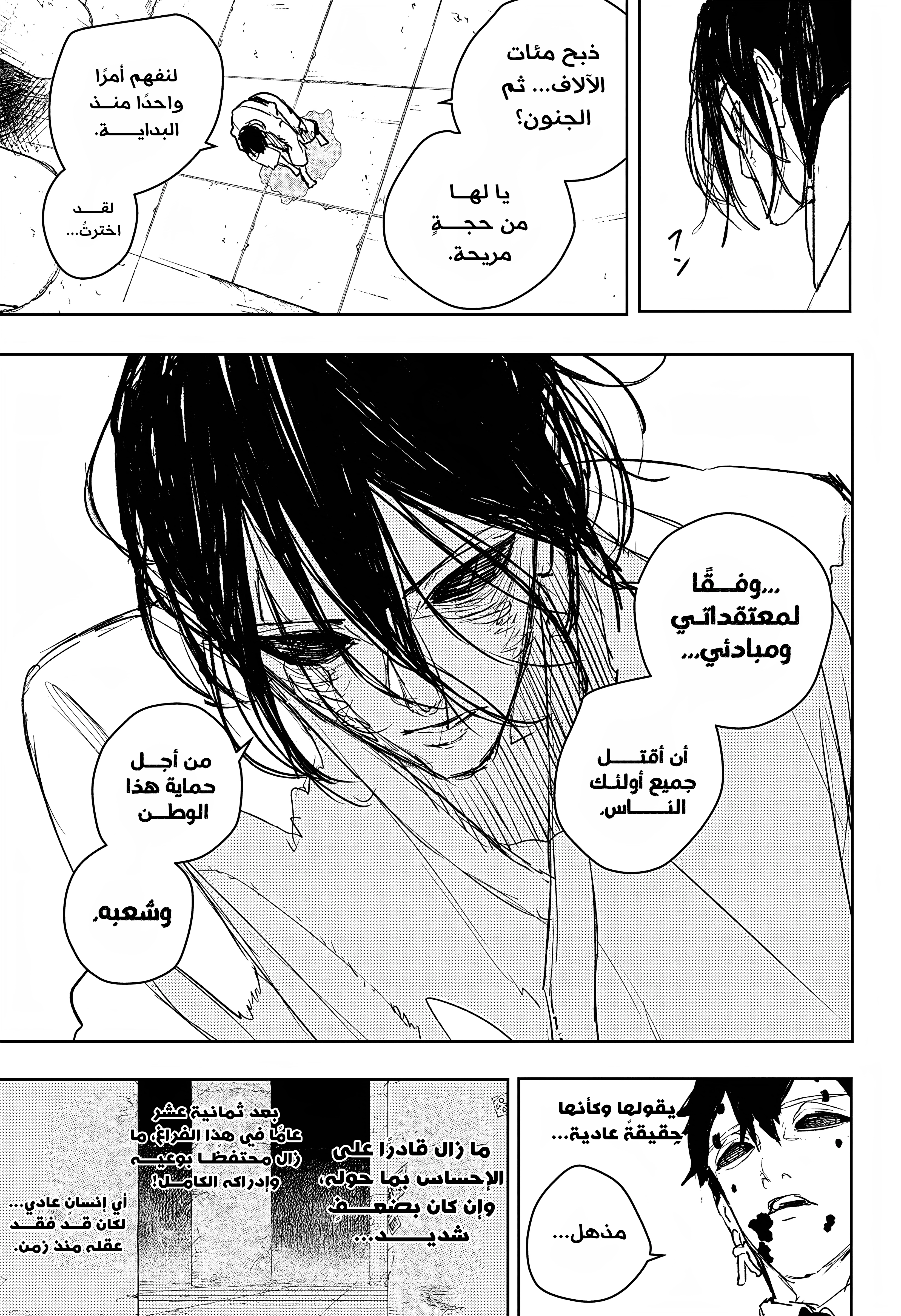 صفحة 7
