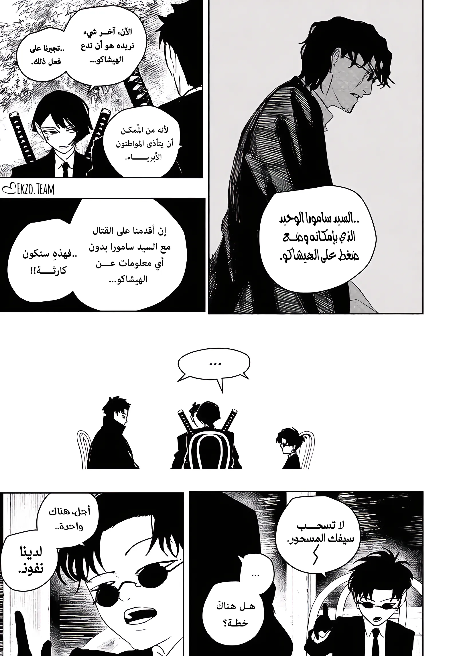 صفحة 7