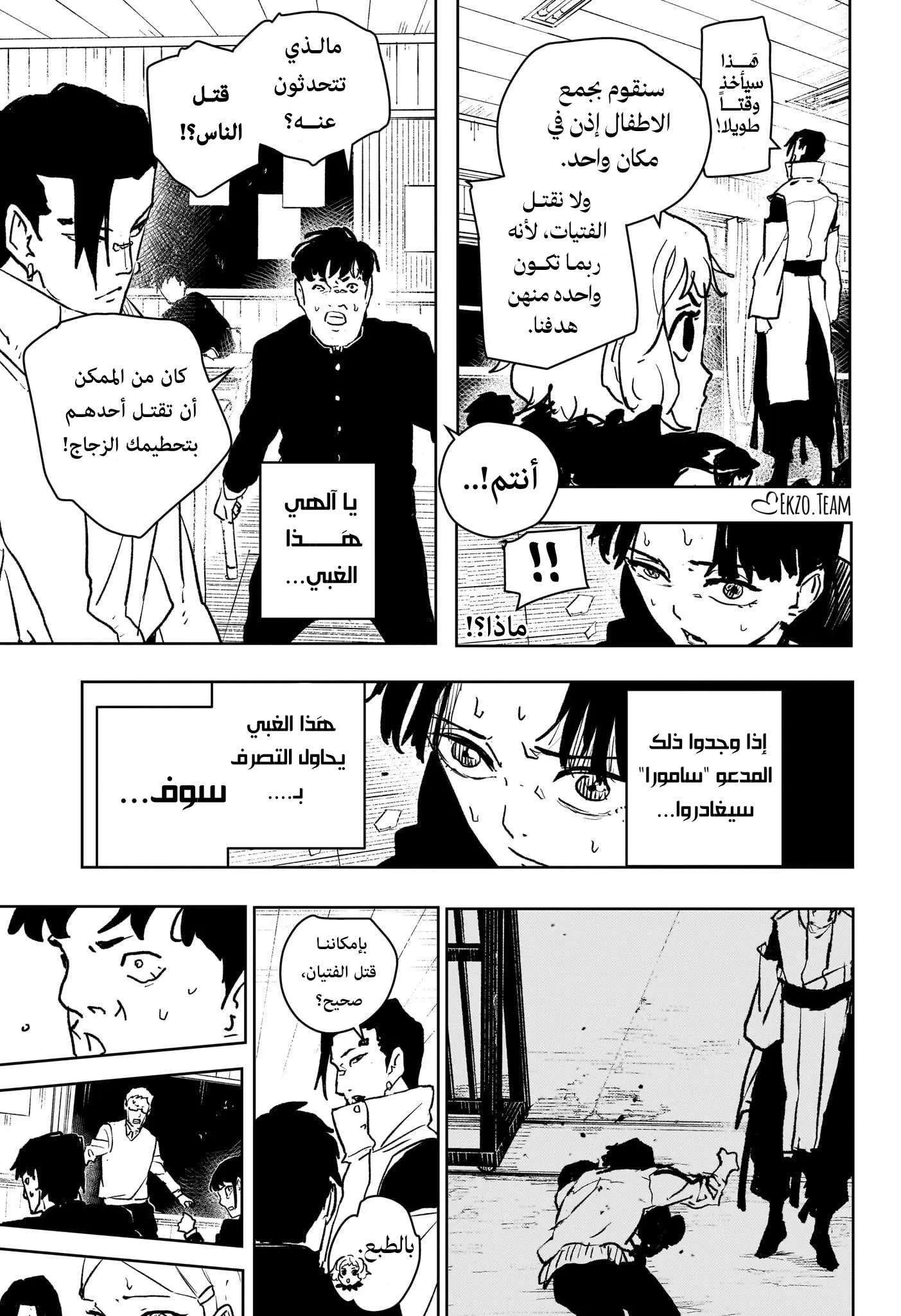 صفحة 13