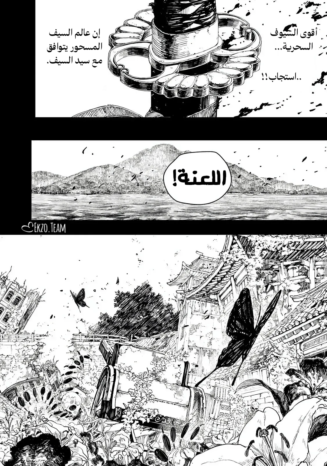 صفحة 6