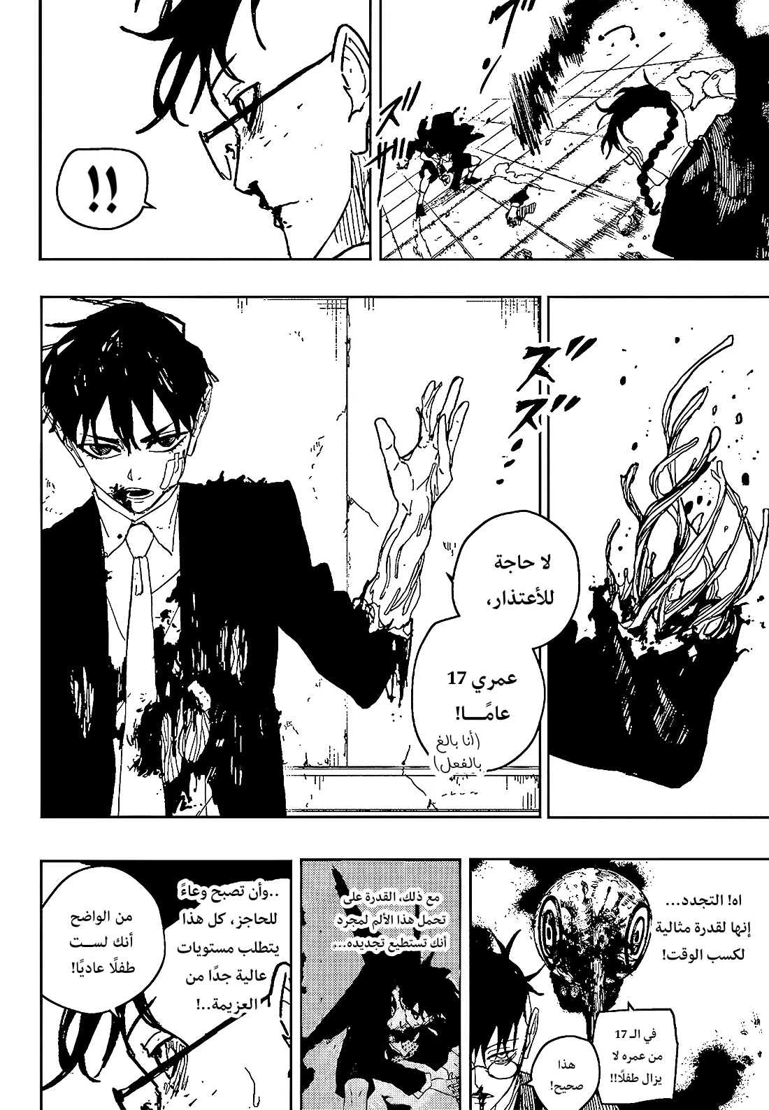 صفحة 4