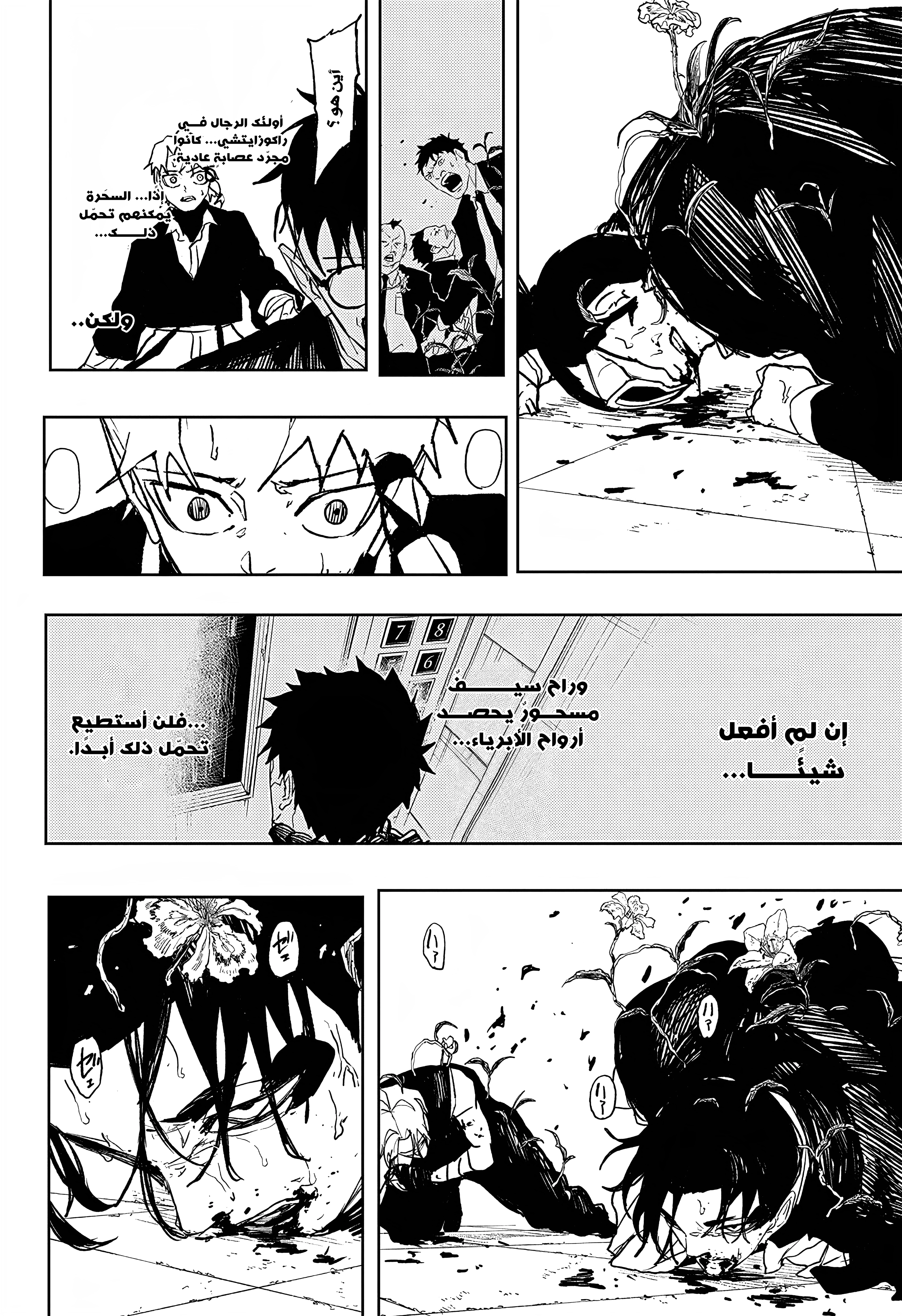 صفحة 12
