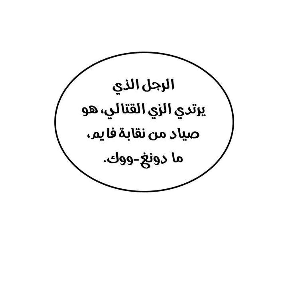 صفحة 78
