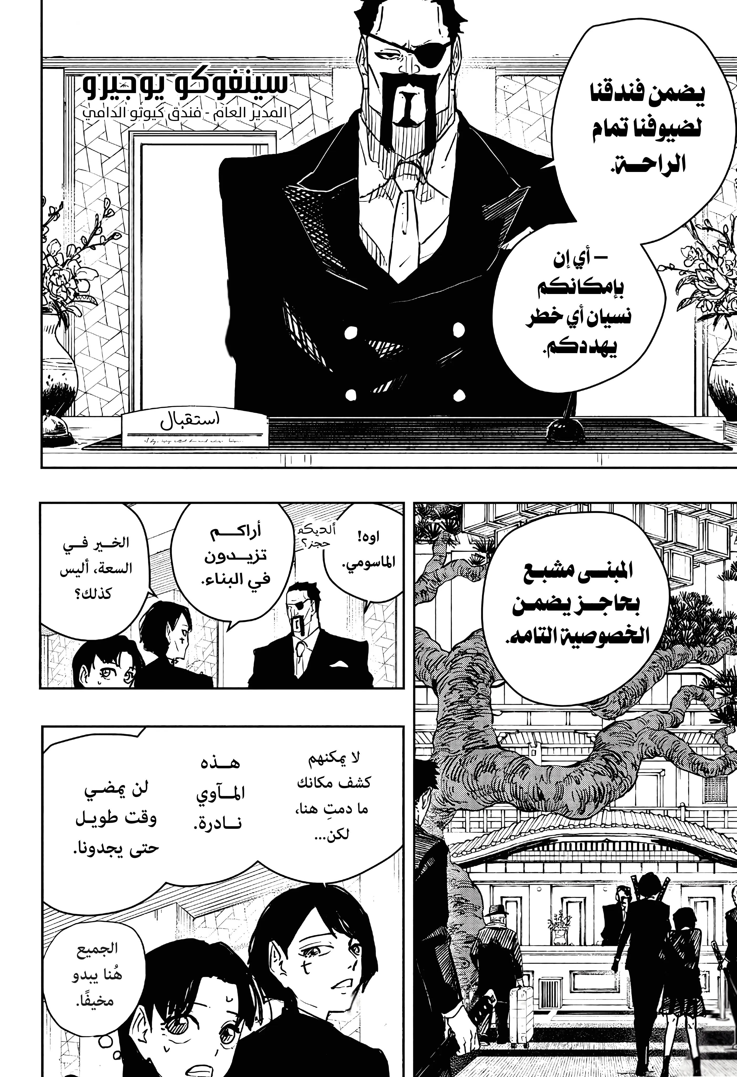 صفحة 8